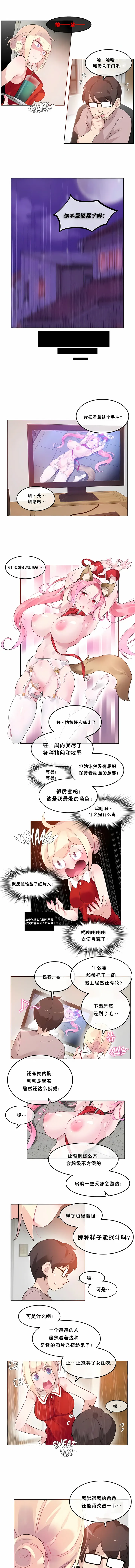 一个变态的日常生活 | A Pervert's Daily Life 第1-4季 1-144 | Page 306