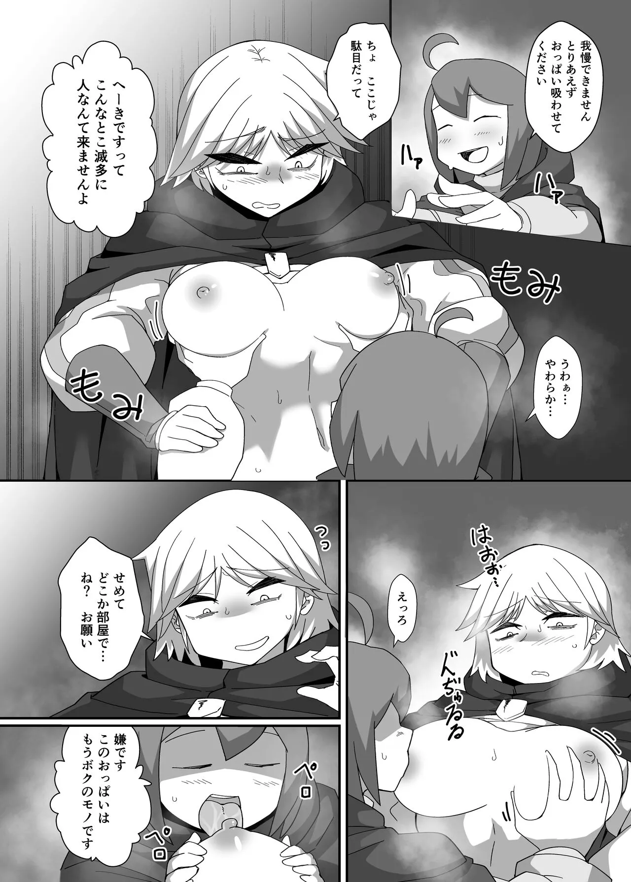 Neia Hon | Page 33