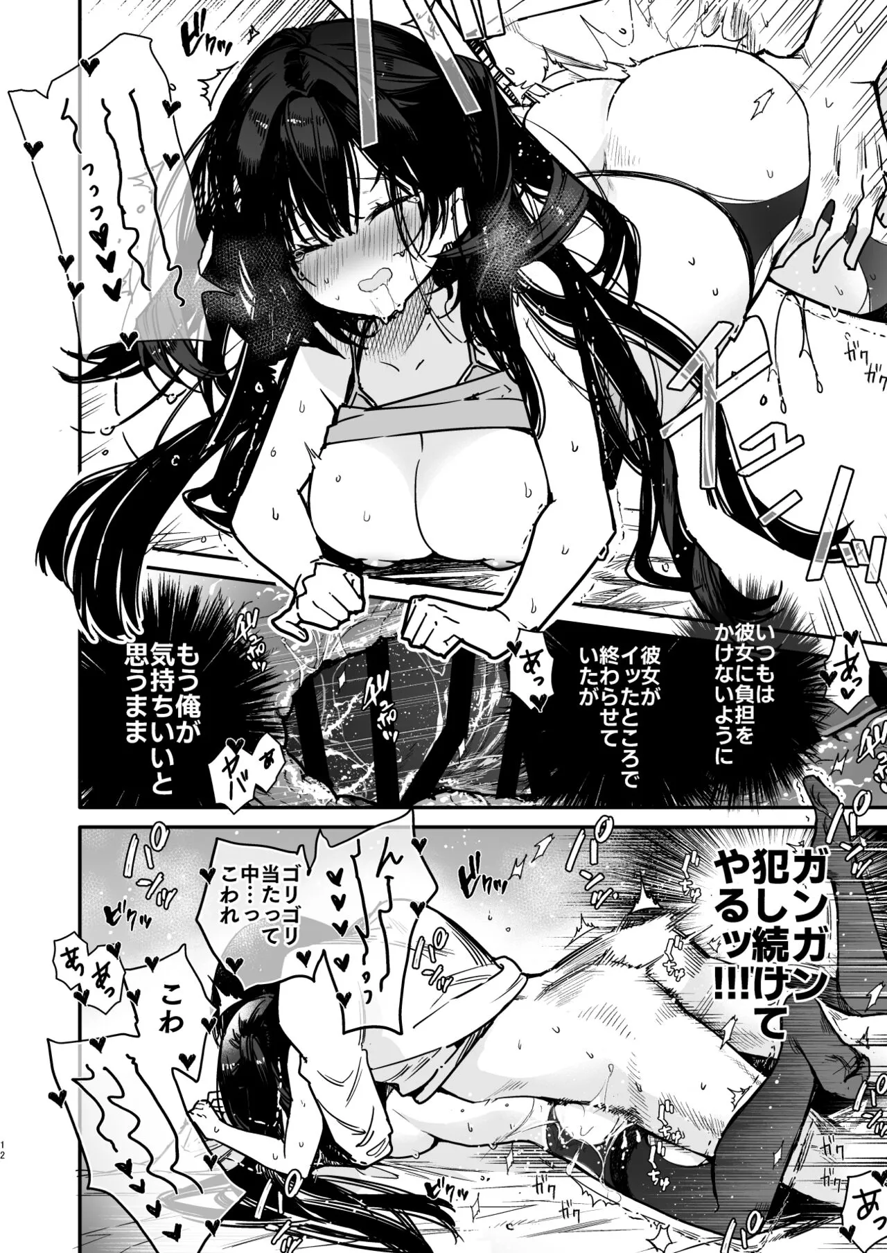 Namaiki-kei Kanojo ni Aorare Nagara Ichinichijuu Kyousei Kairaku Zecchou Wakarase Ecchi | Page 12