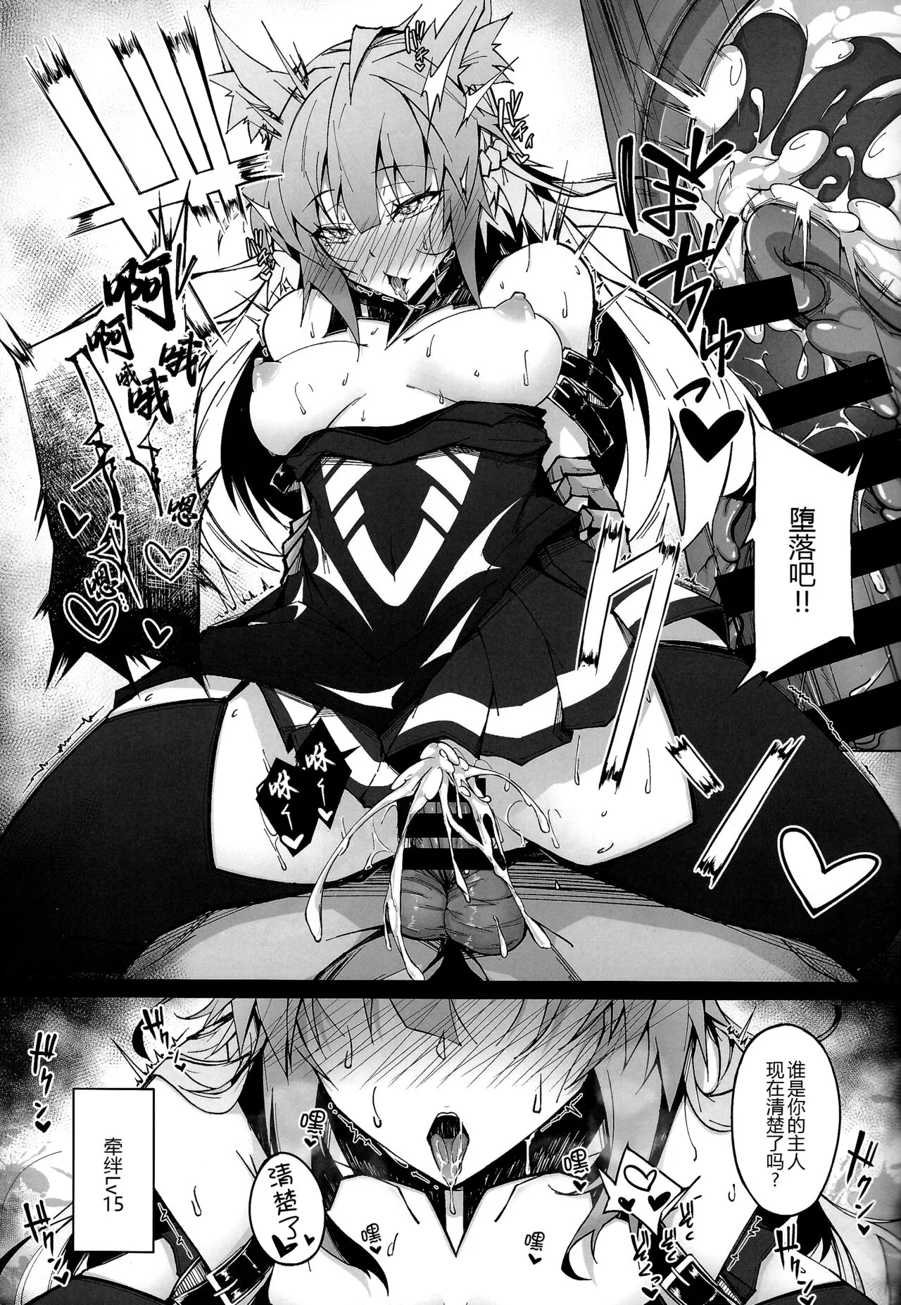 C100 Kaijou Gentei Omakebon Acolasia Catastrophe -Inda no Yabumi- | Page 24