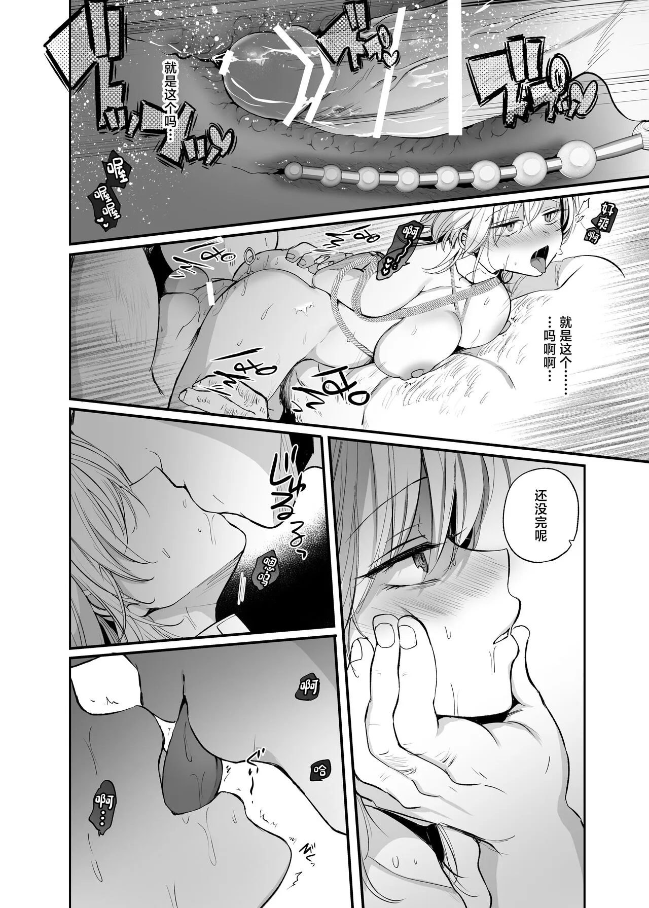 Cool-kei TS Musume ga Zetsurin Kyoushi ni Seikan Choukyou Sarete Mesuiki Maso Kaika Akume Shikkin Kairaku Ochi Ninshin suru Ohanashi | Page 32