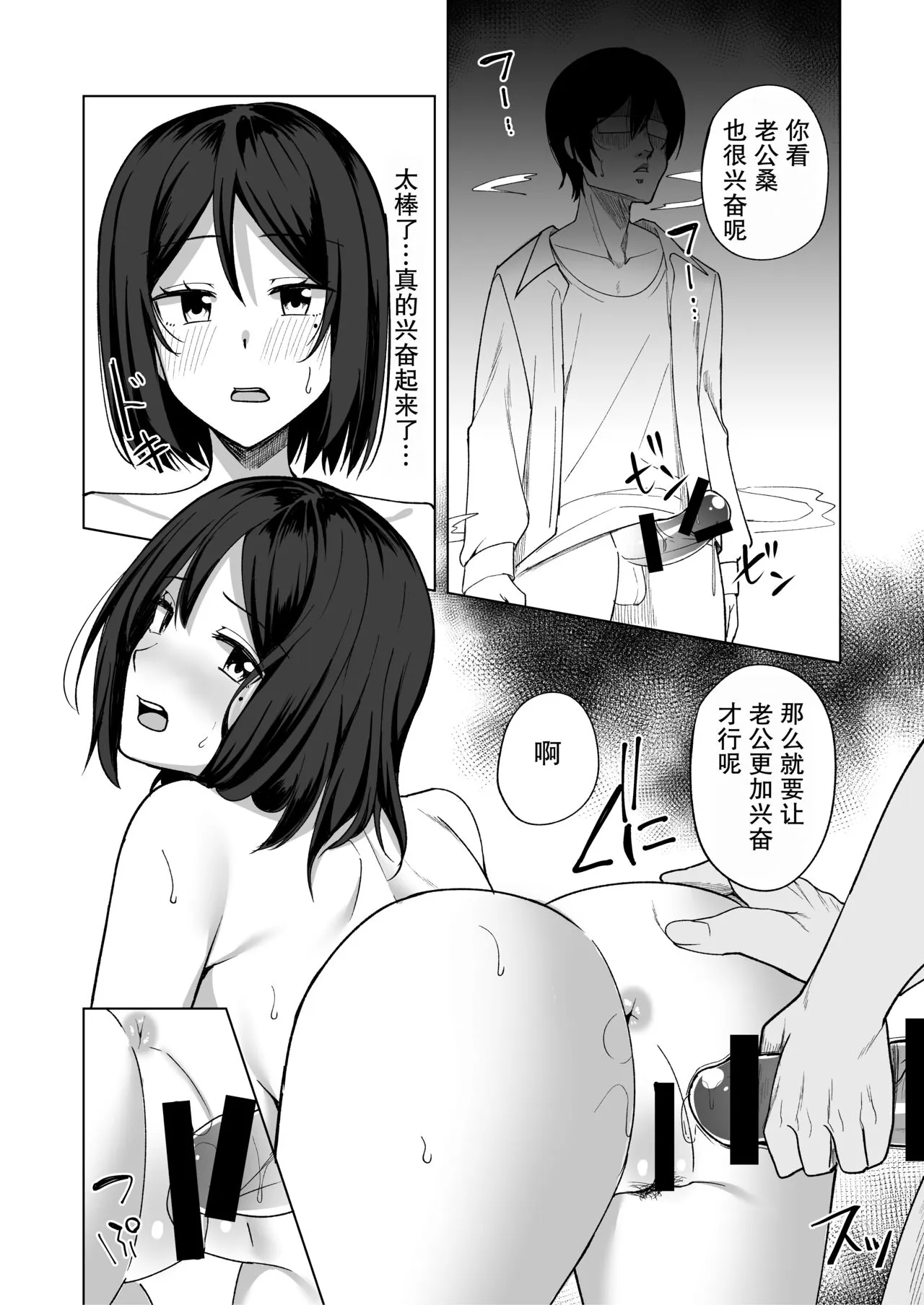 Inran Hitozuma no Uwaki Nikki "Otto no Me no Mae de" | 淫乱人妻的出轨日记「在丈夫的面前」 | Page 12