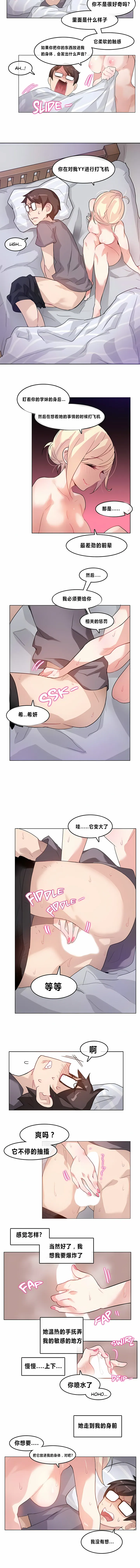 一个变态的日常生活 | A Pervert's Daily Life 第1-4季 1-144 | Page 28