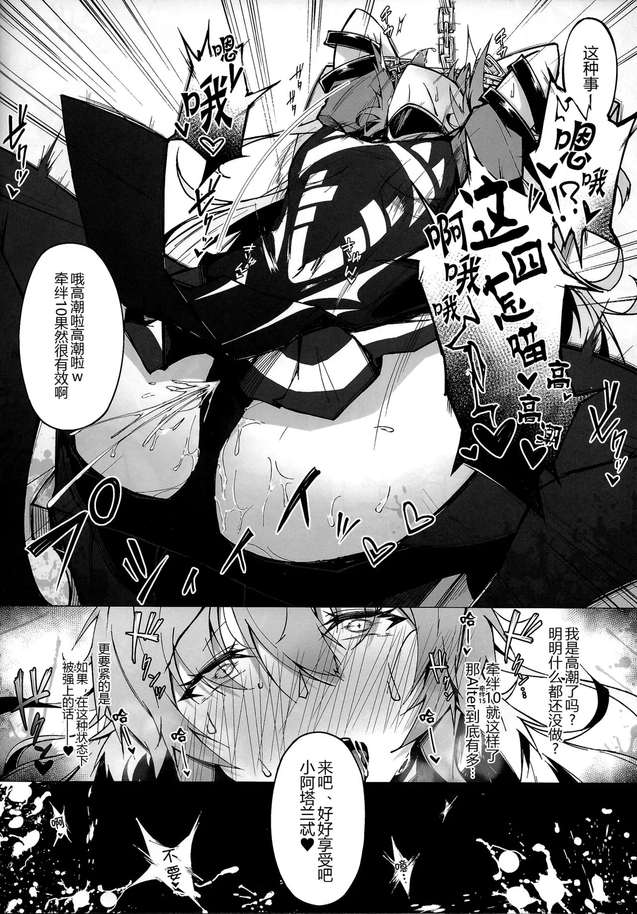 C100 Kaijou Gentei Omakebon Acolasia Catastrophe -Inda no Yabumi- | Page 9