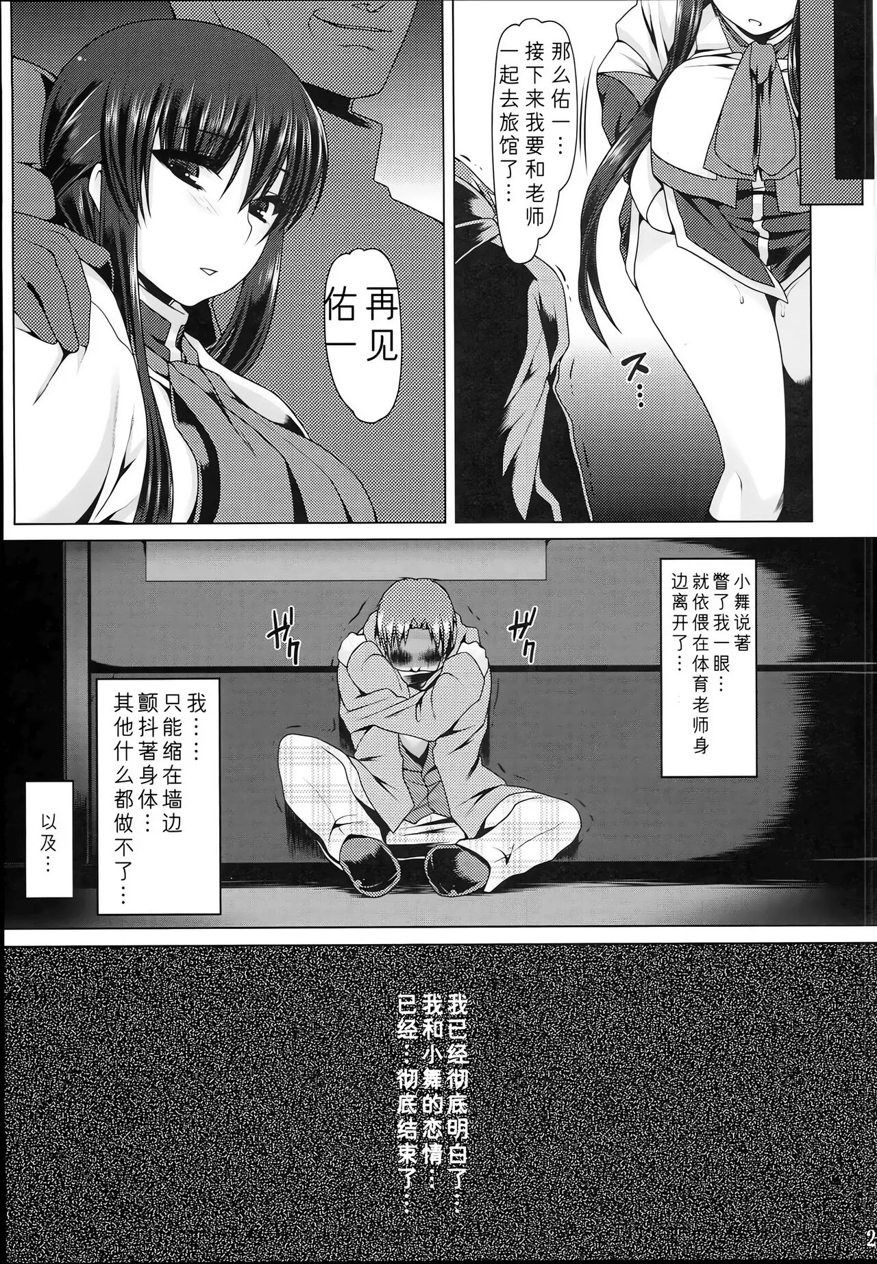 Anal Mai 1-6 + Bangaihen + Kedamono Mushibami Shiremono | Page 140