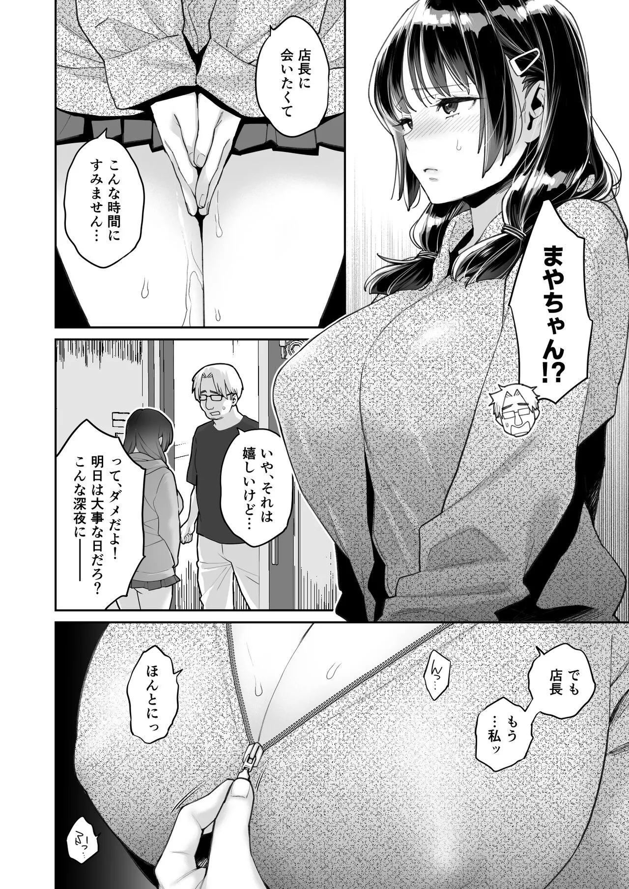 Kono Sex wa Engi desu!! | Page 42