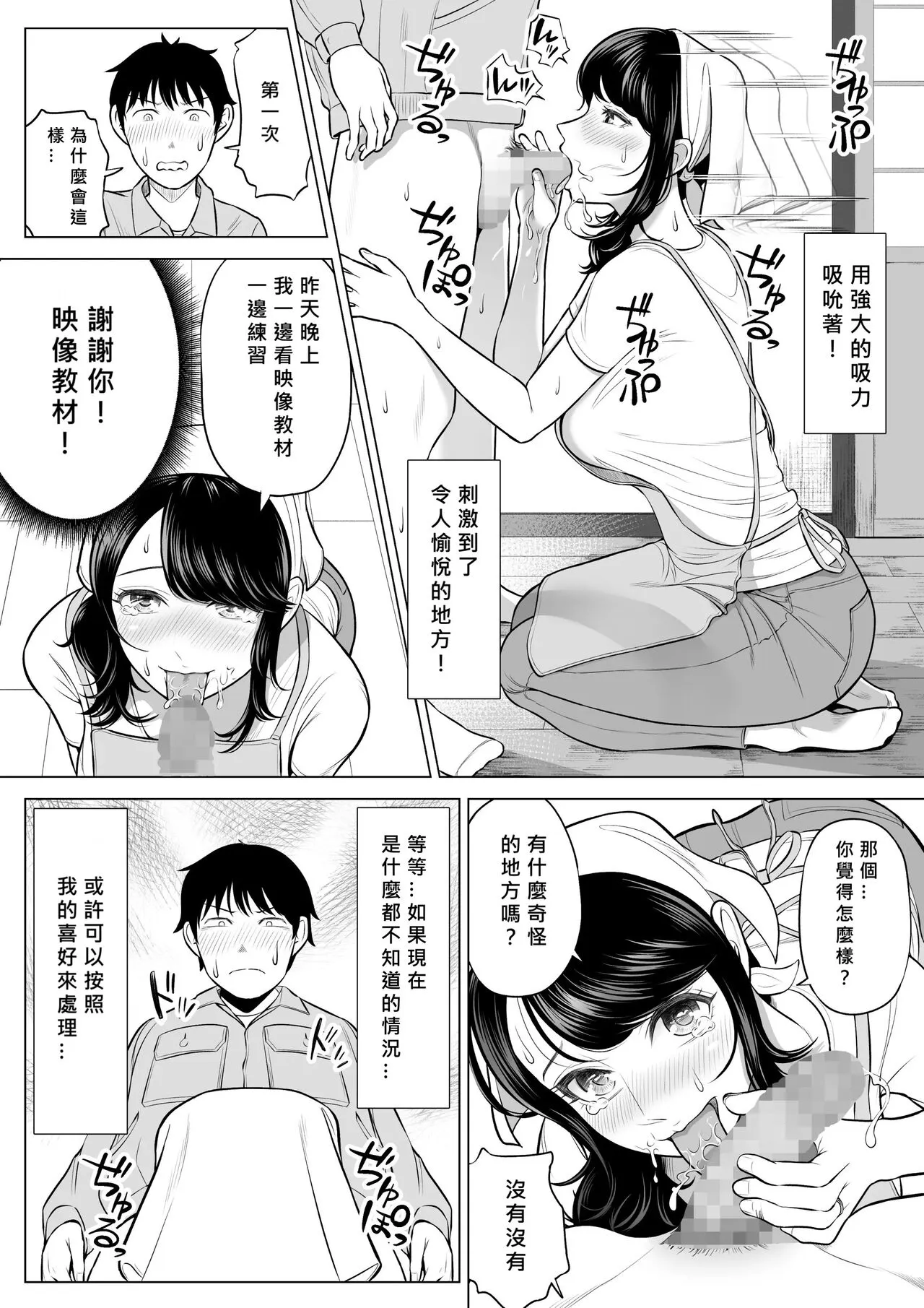 Ore ga Dairi Tanetsuke Suru Koto ni Natta Hitozuma Tachibana Shizuka-san wa Nannimo Shiranai! | Page 44