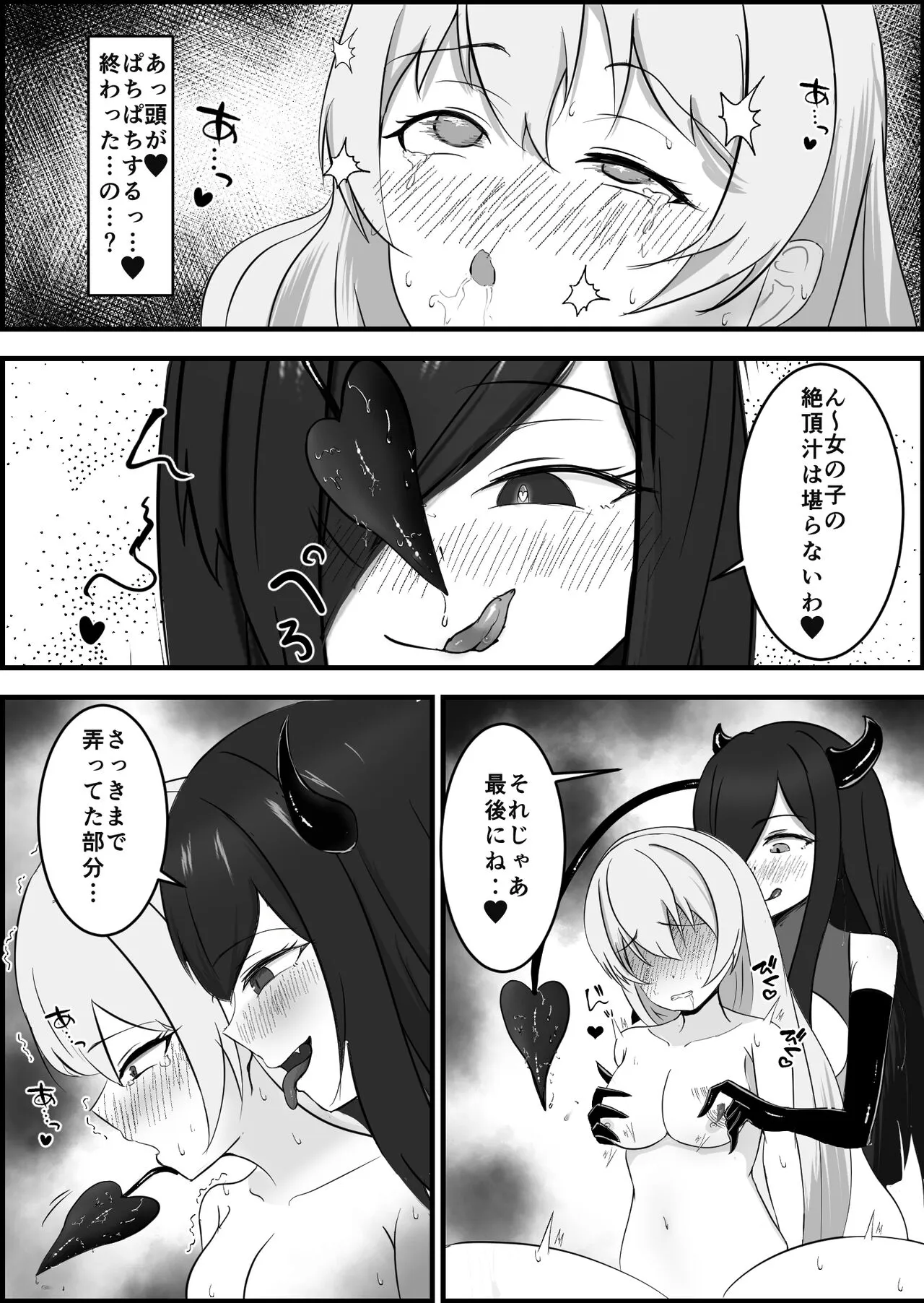 Inma ni Yoru Yuri Bouryoku Renzoku Zecchou de Ochiru ~Shitatteita Hito ga Succubus deshita~ | Page 36