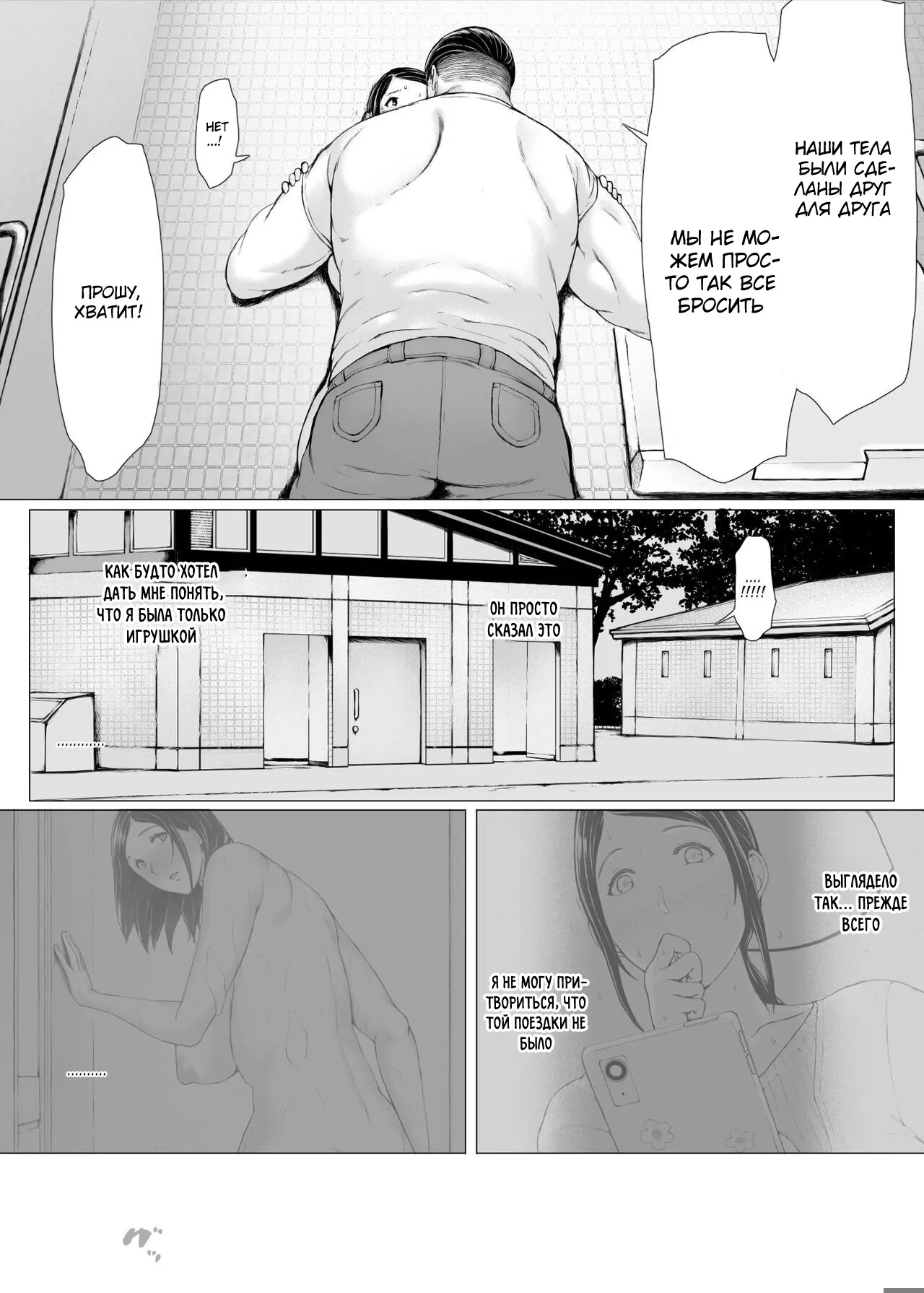 Hahagui 3 ~Yarichin Ryokou Hen ~ | Page 158