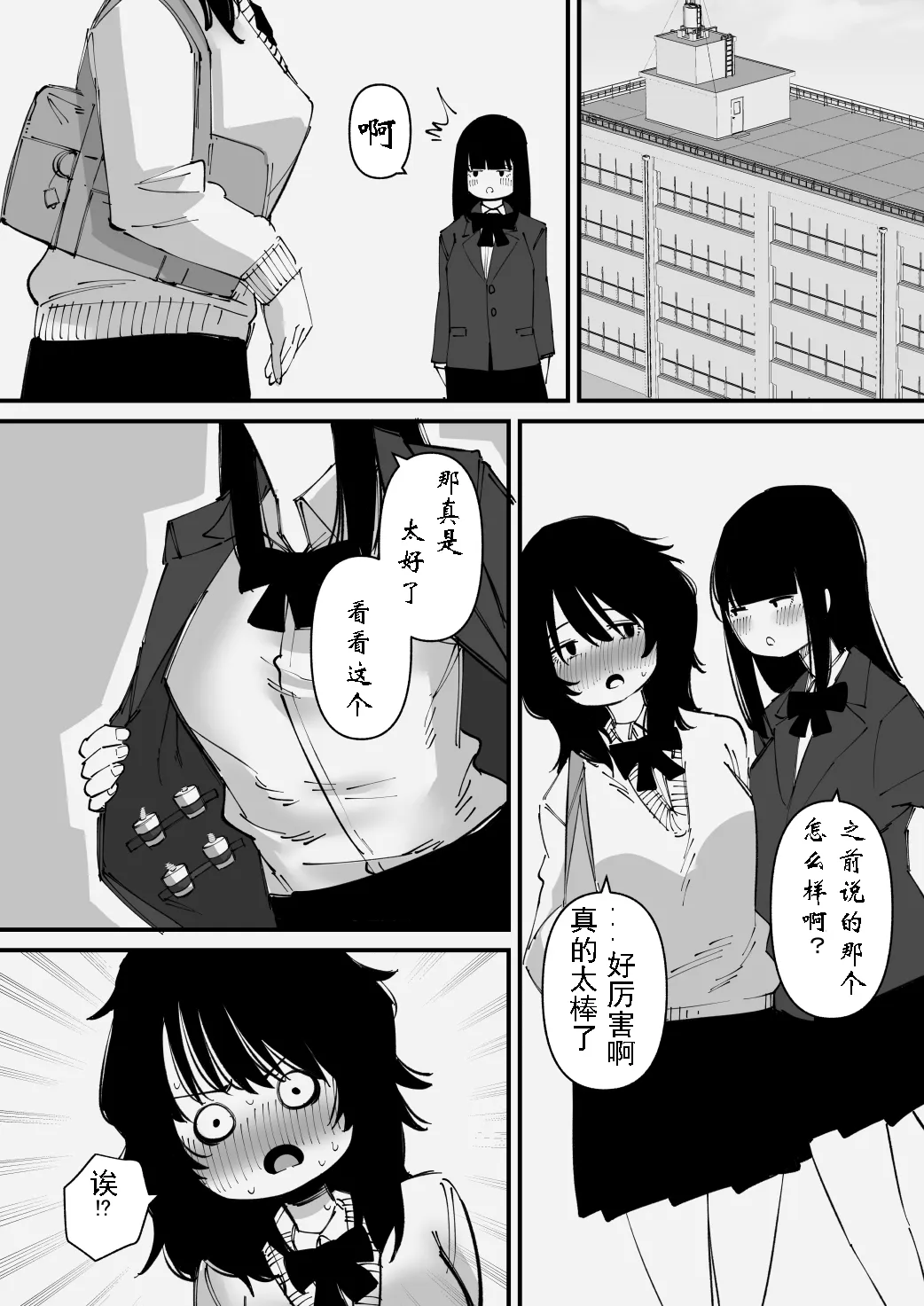 Onanie Kurui wa Cli Box   de Asobu | 自慰狂的阴蒂盒子游戏 | Page 20