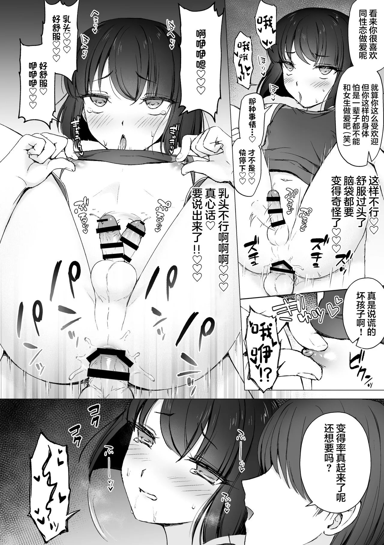 Namaiki Kouhai o Chinpo de Otoshite Mesu ni Suru | Page 13