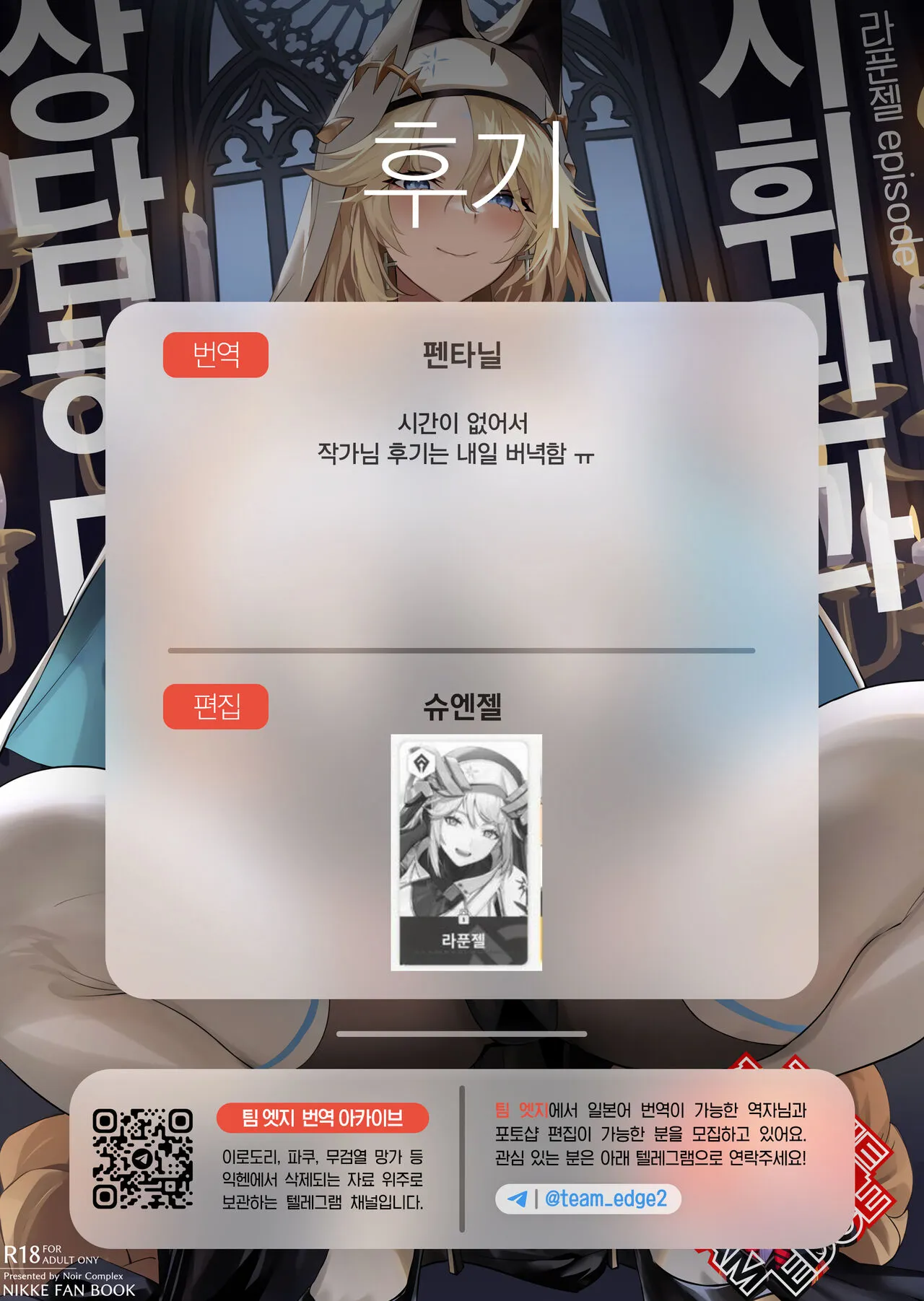 Shikikan to Mendansuru | 지휘관과 상담하다 | Page 29