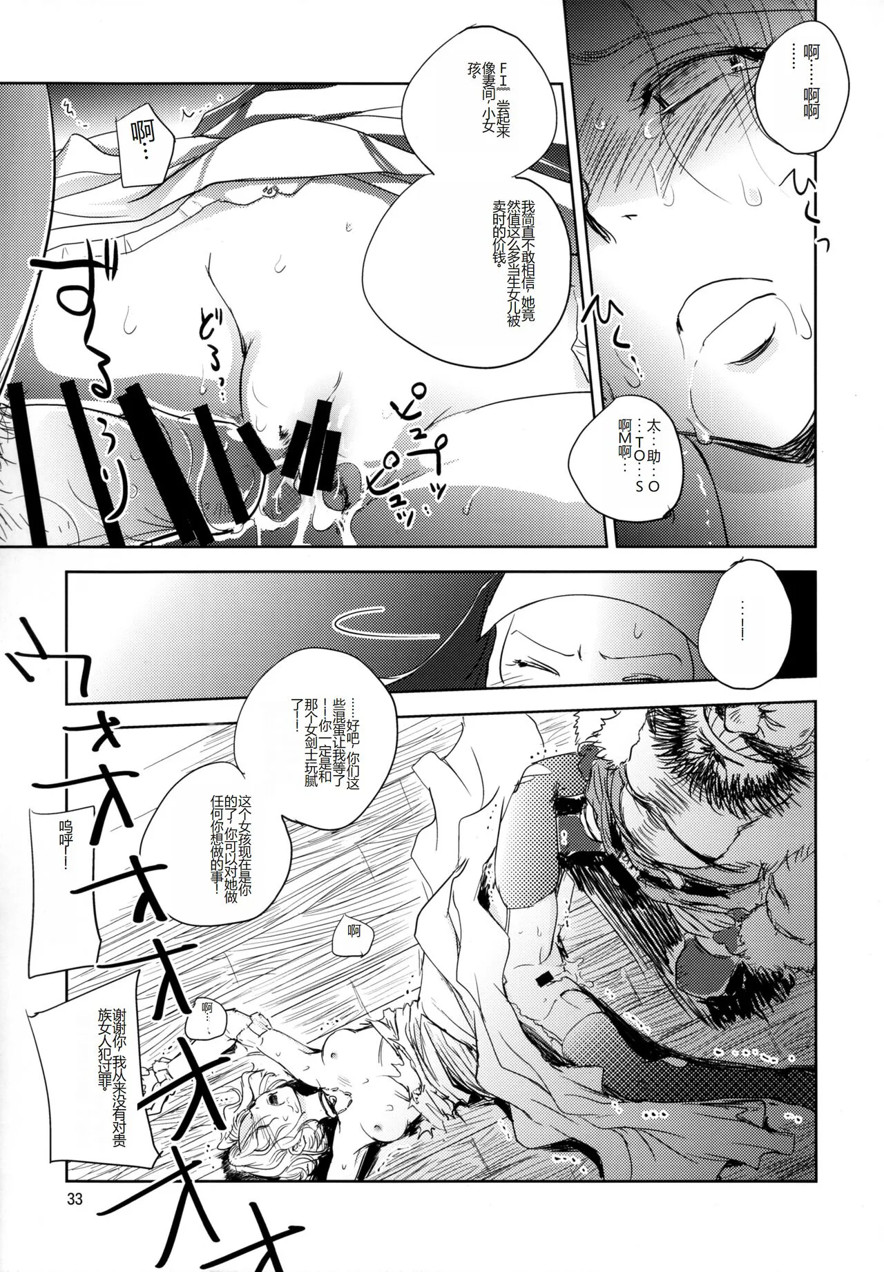 GRASSEN'S WAR ANOTHER STORY Ex #05 Node Shinkou V | Page 33