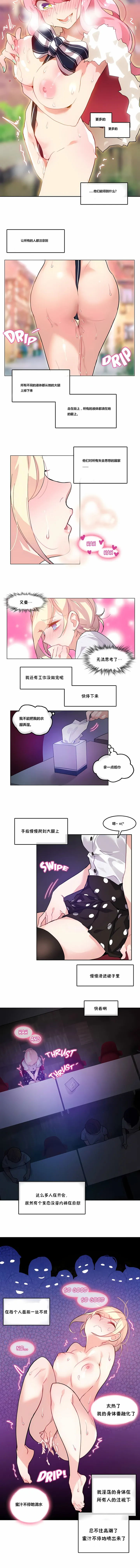 一个变态的日常生活 | A Pervert's Daily Life 第1-4季 1-144 | Page 20