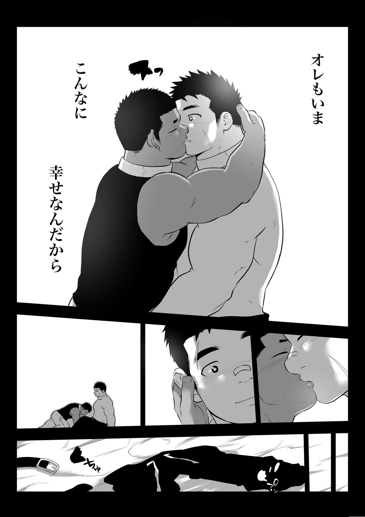 監獄に咲く花 | Page 31