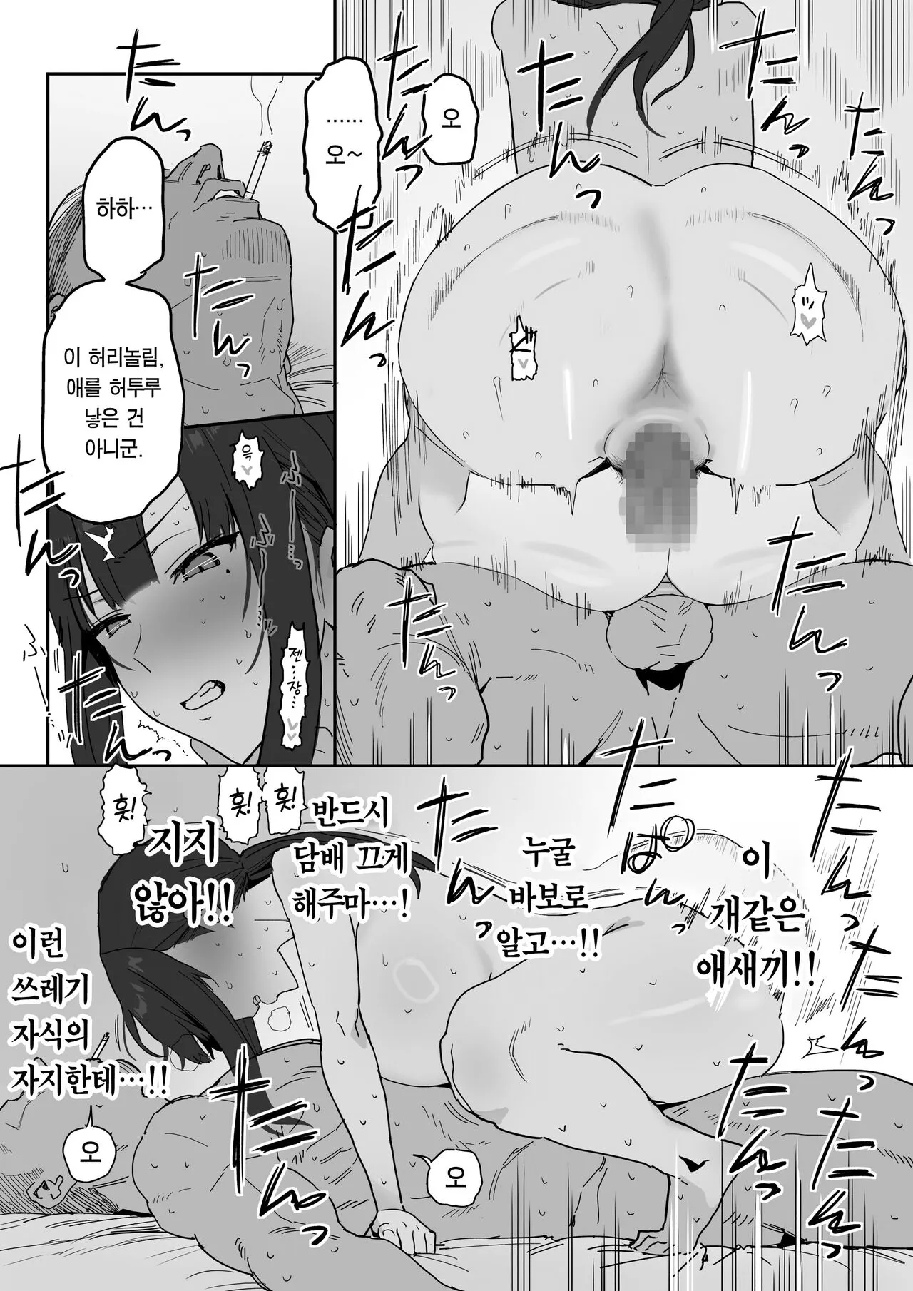 Tanesaki Kaori , Musume no Kawari ni Doujin AV Debut | 타네사키 카오리, 딸 대신 아마추어AV 데뷔 | Page 51