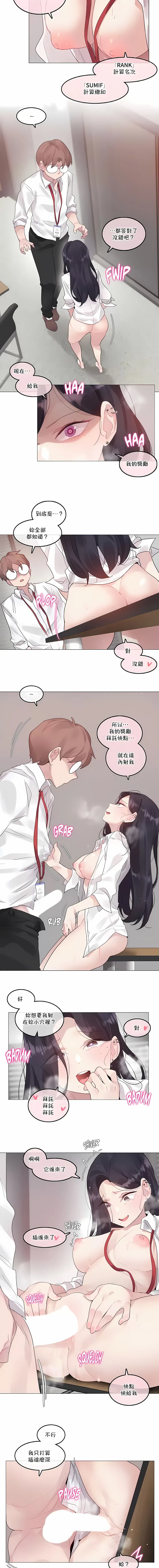 一个变态的日常生活 | A Pervert's Daily Life 第1-4季 1-144 | Page 991