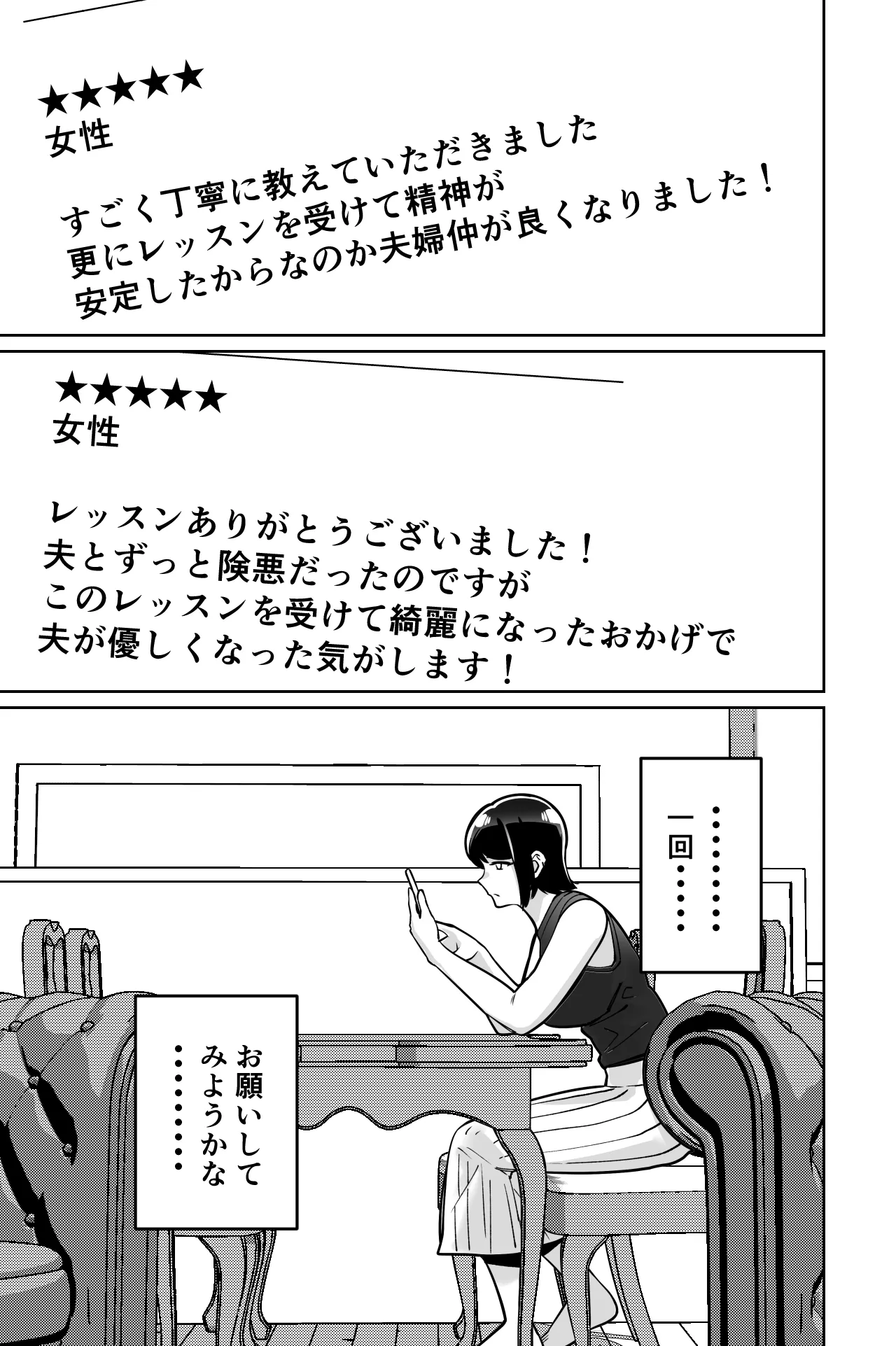 Saimin Pilates -Wakazuma, Online Lesson Koushi no Saiminjutsu ni Hamaru- | Page 19