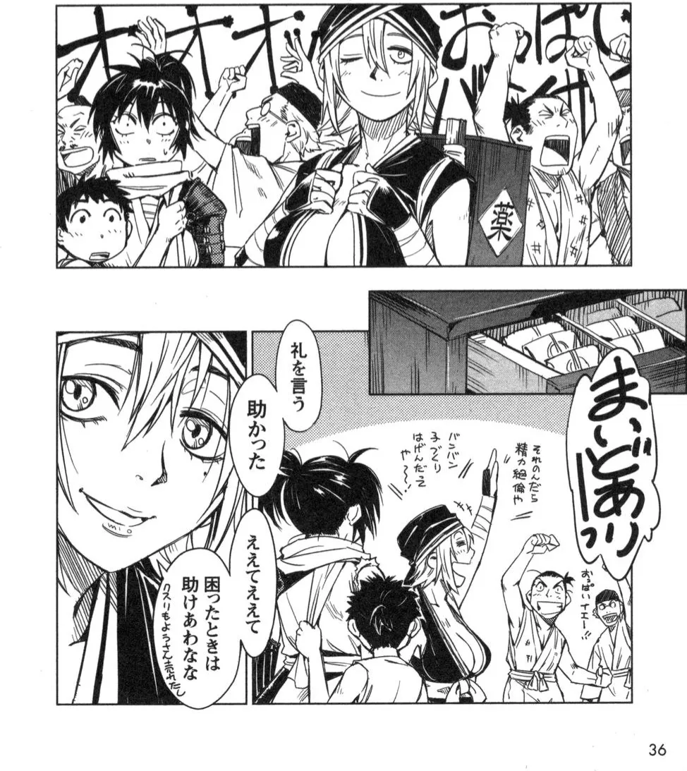 Manyuu hikenchou manga fanservice | Page 23