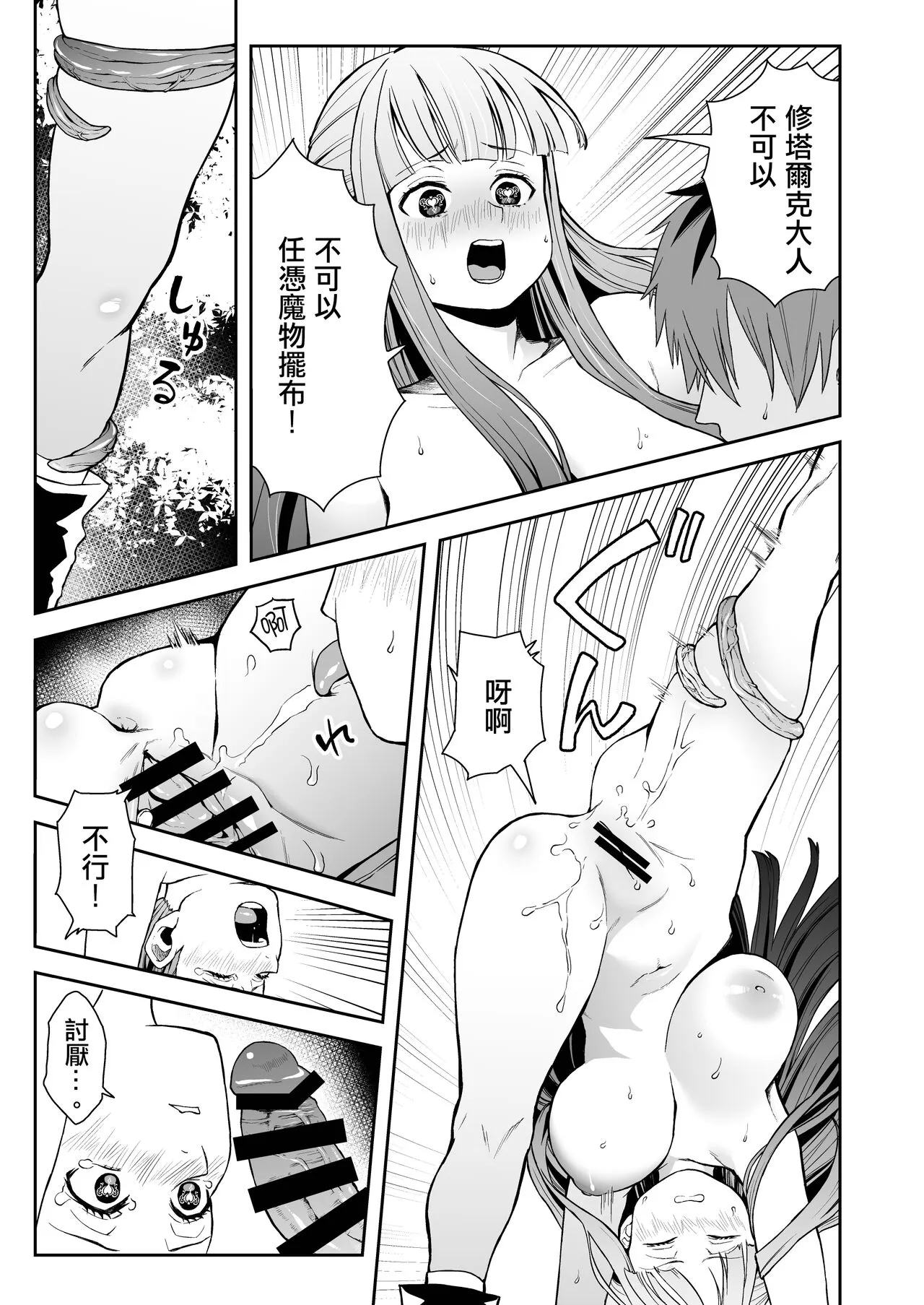 Ippan Saiin Mahou Otsuyu Dark - General aphrodisiac magic Otsuyu dark | 一般催淫魔法 愛液之闇 | Page 11