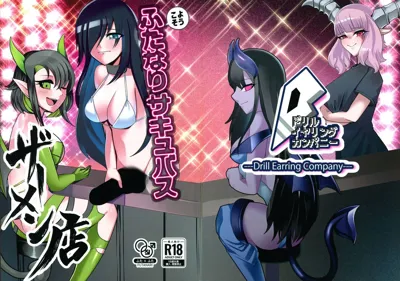 Youkoso Futanari Succubus Semen-tan's main title page