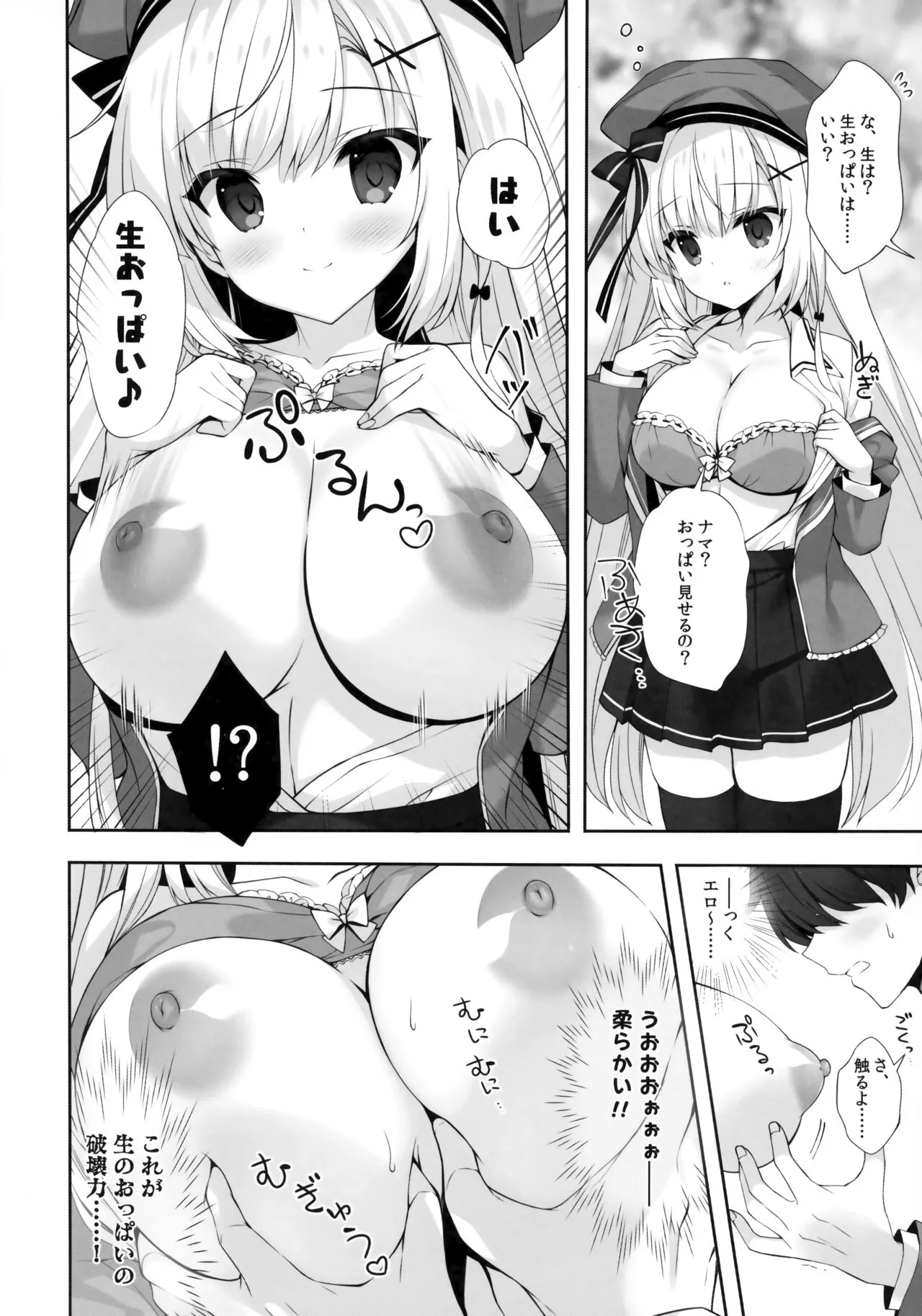 Yaezaki Gakuen no Classmate Koifuji Yaeka-san | Page 13