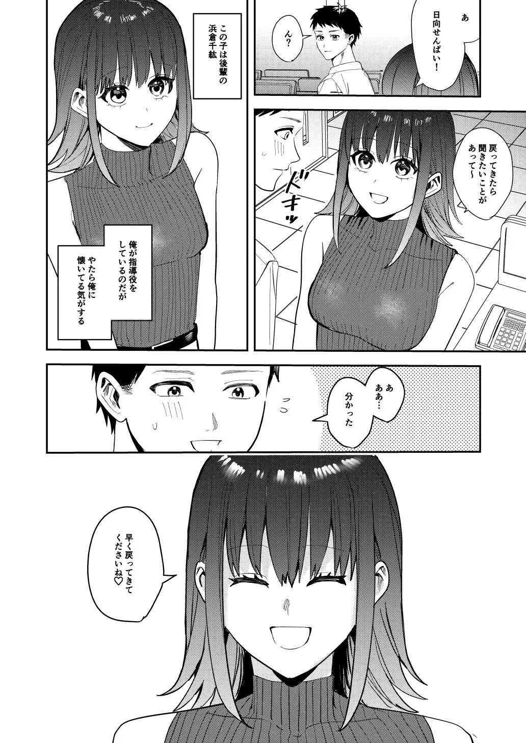 Ore wa Kagami no Kuni de Onna ni Kawaru ~Seibetsu Hanten Sekai de Onna no Kaikan o Musaboru Hanashi~ | Page 3