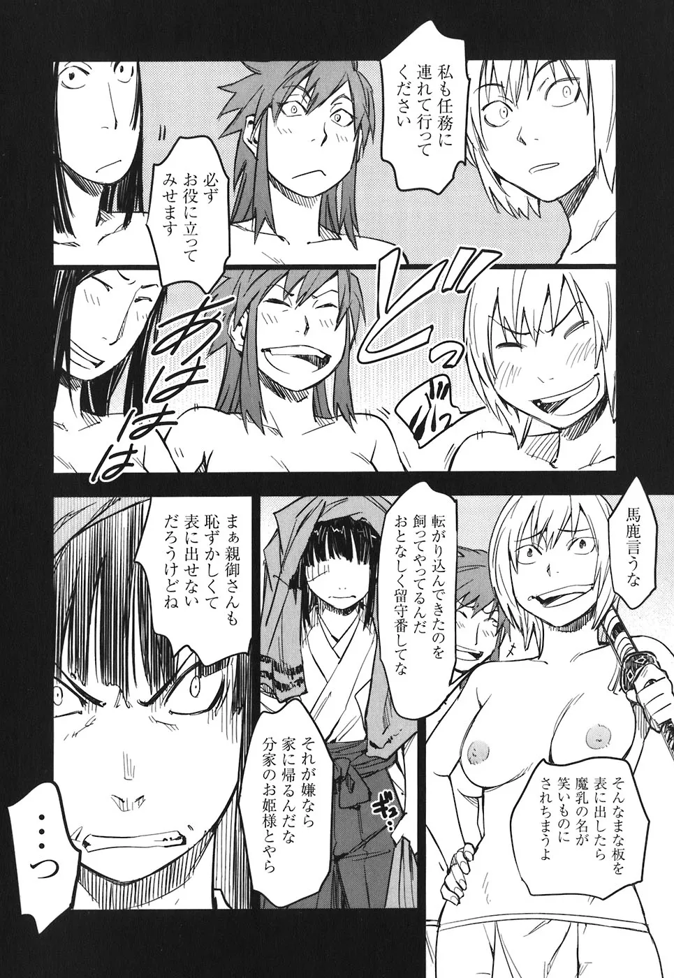 Manyuu hikenchou manga fanservice | Page 227