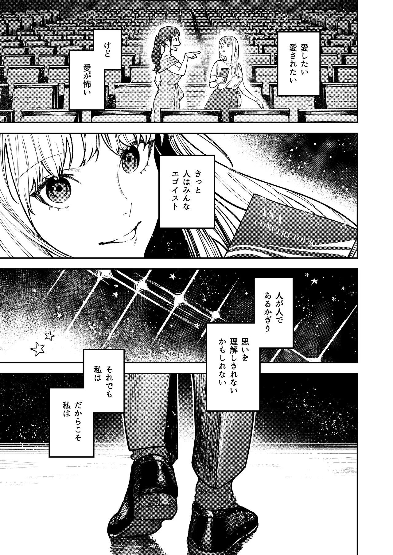 Asagi Senpai, Shiawase ni Narou yo | Page 127