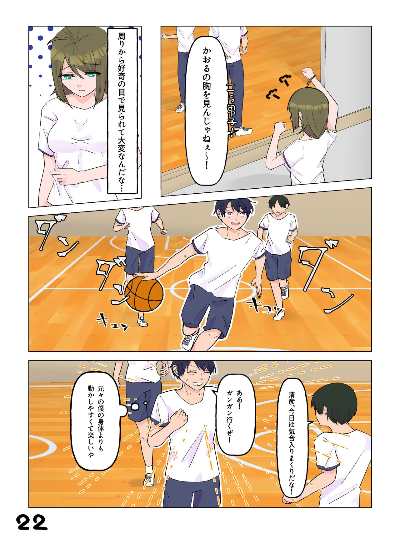 Nyotaika Shita  Shinyuu to  Irekawatta Ore ♂ | Page 23