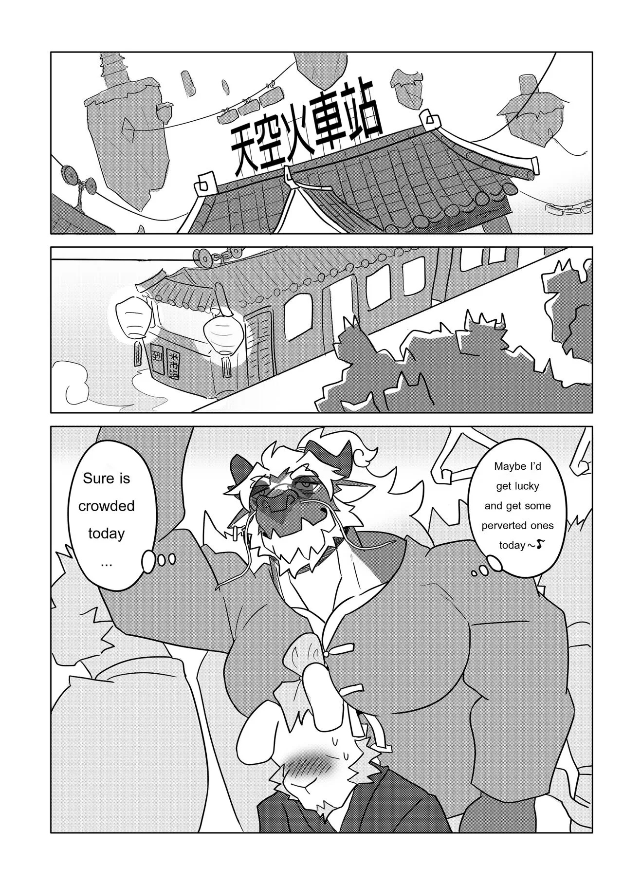 XinLong's Day-Off Log | Page 9