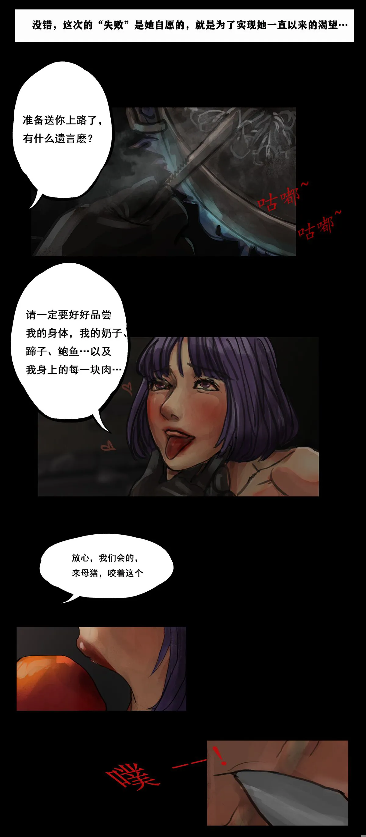 杀手的渴望 | Page 8