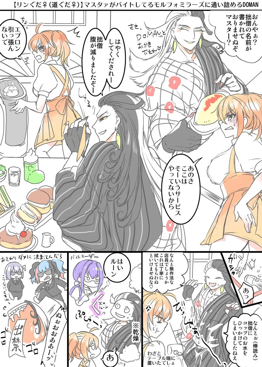 Rin guda ♀-dzume ⑤][ fate grand order ) | Page 36