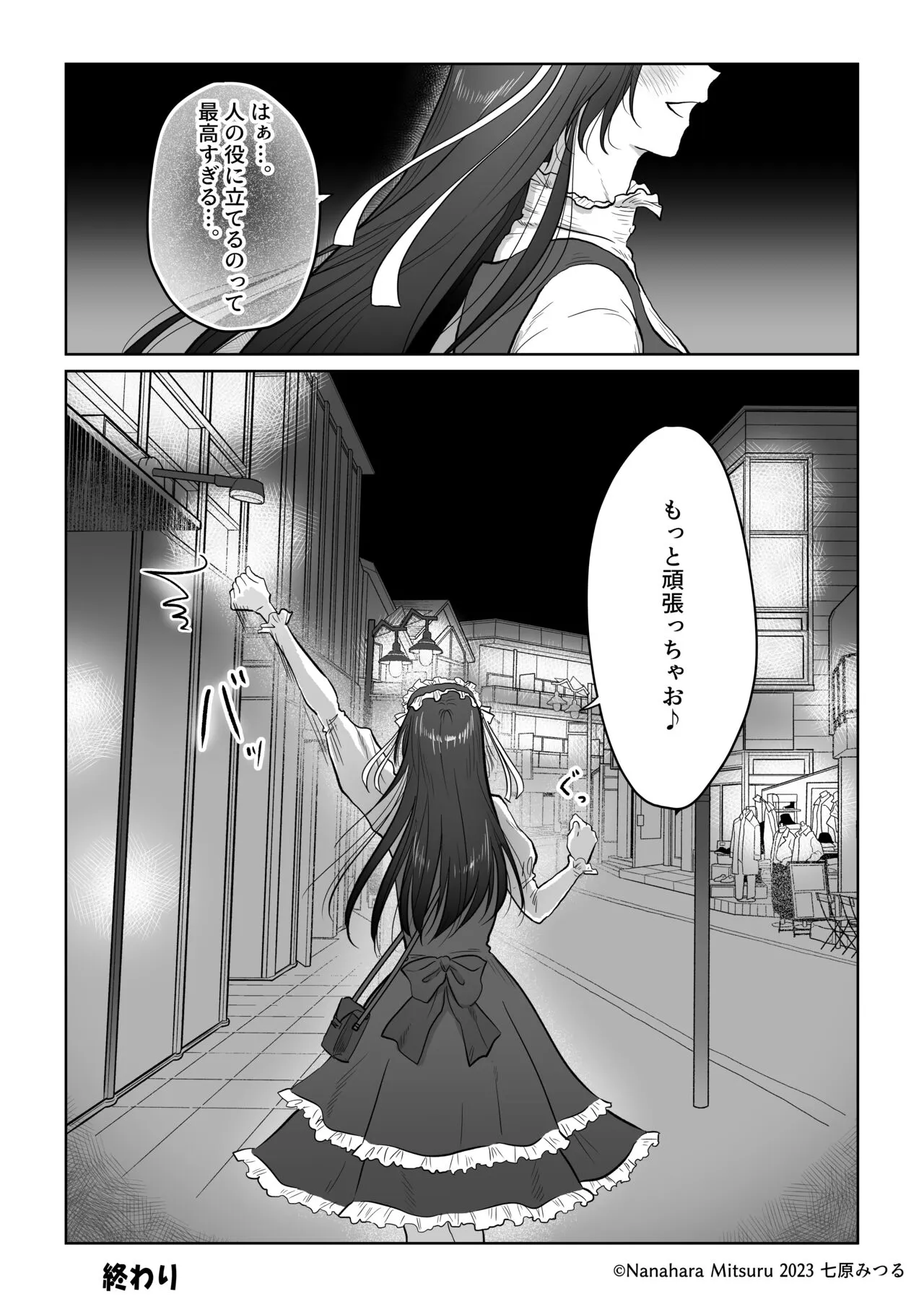 Hanayome wa Murano Minna no Mono Orei wa Karada de Shiharau nante Kiitenai! ~Zenkouhen~ | Page 115