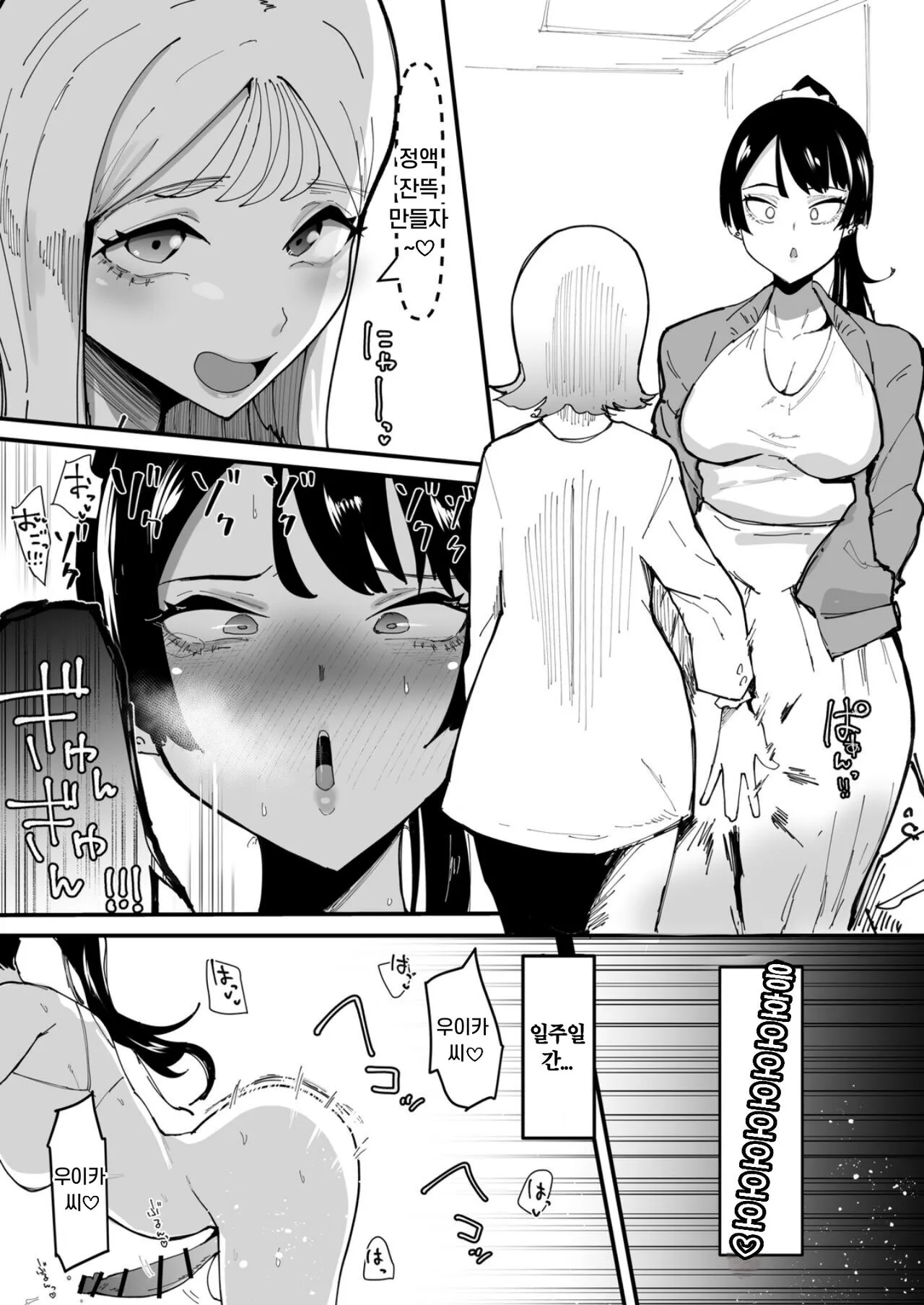 Futanari Sei Hime Shasei o Wasureta Futanari Heroine wa Buzama ni Hekoheko o Nedari de Kakko Warui Omorashi "Sasete Morau" | Page 26