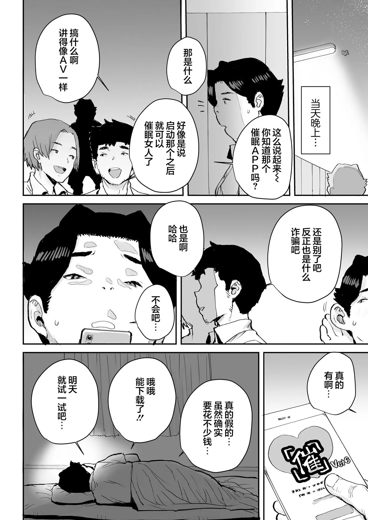 Ottori JK Saimin Appli de Bonyuu Mama | Page 9