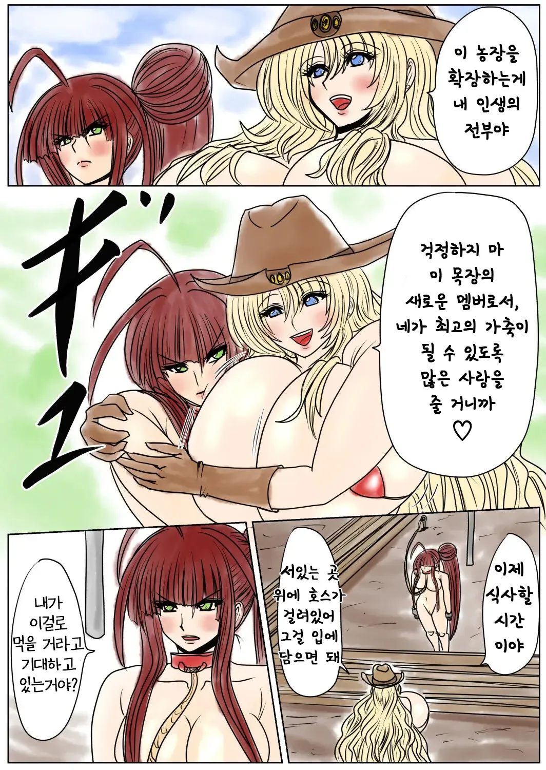 Shibou Yuugi Dai 5-tou 지방 유희 제 5편 | Page 12