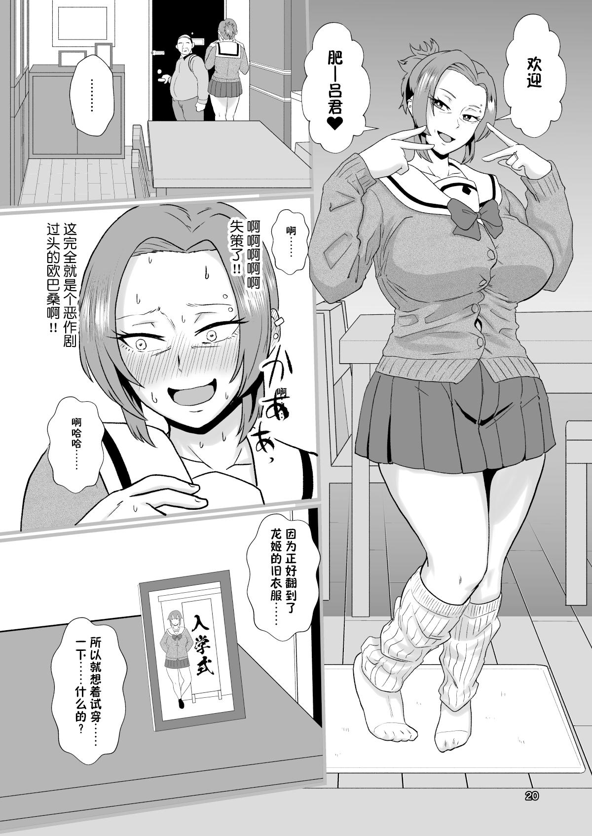 "Konnan Uwaki ni Naru Wake Naishi" Yanmama Amami Himeko wa Saiminchuu! | Page 21