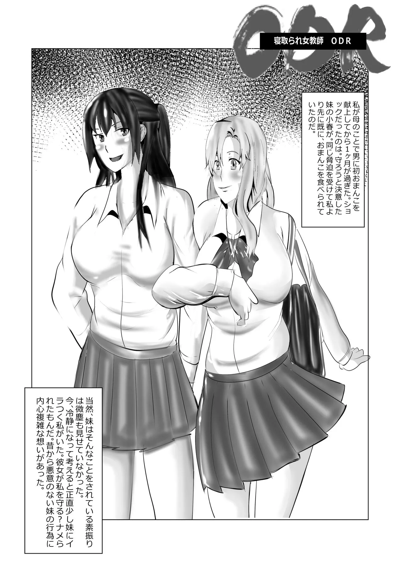 Netorare Onna Kyoushi Soushuuhen 1 | Page 273