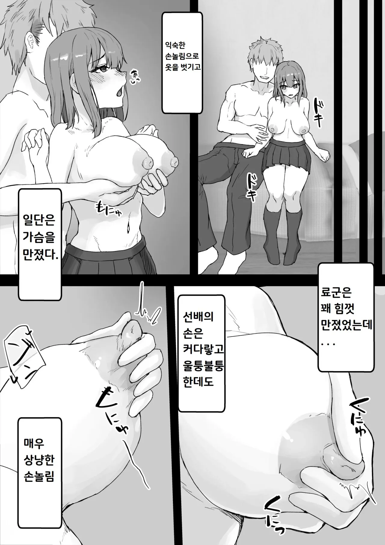 Iyashikei Kanojo o Netoraseru ~Yarichin ni Choukyou Sarete Inranka~ | 치유계 여친을 사귀다 ~걸레남에게 조교되어 음란화~ | Page 14