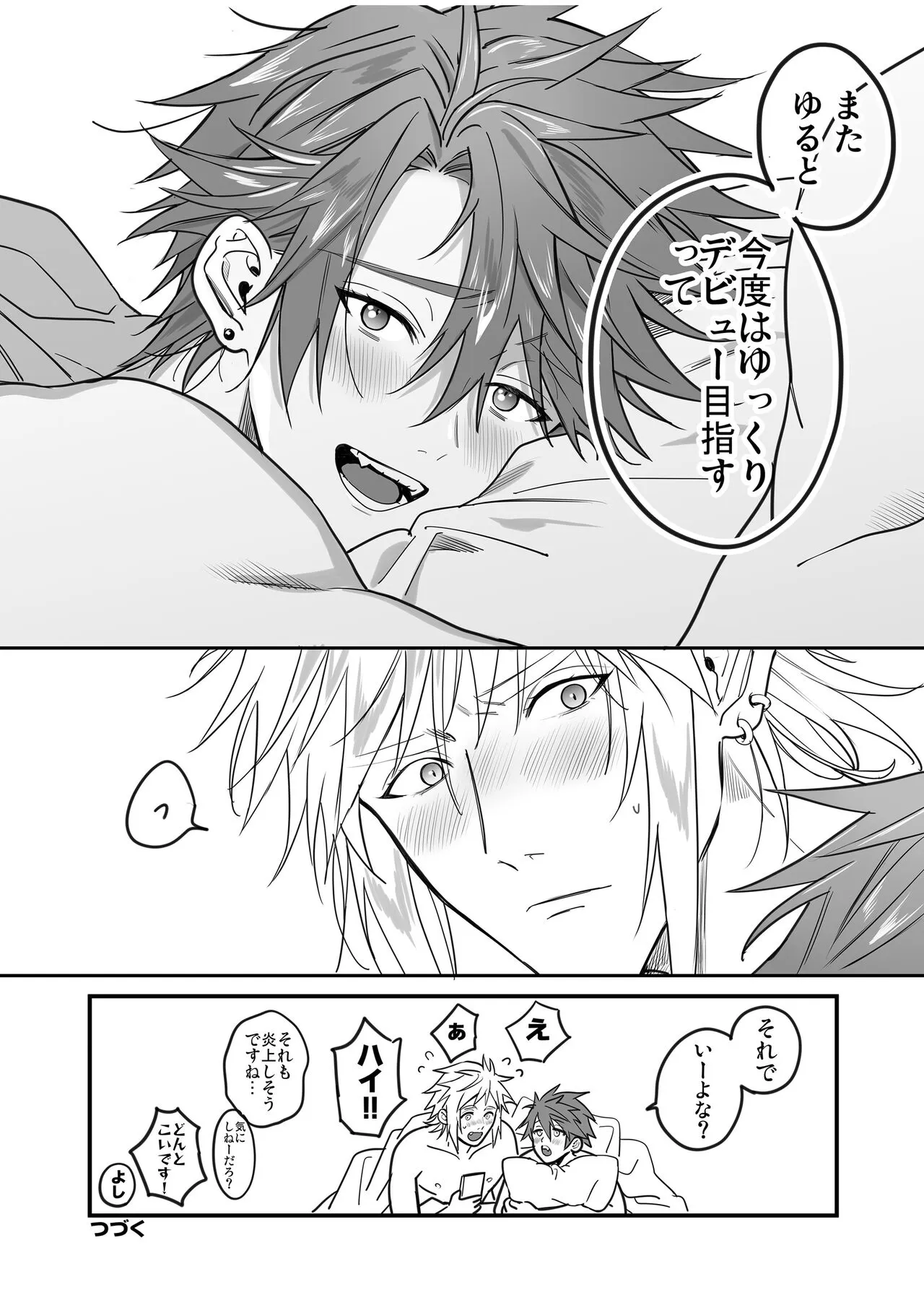 BOY x BOY IDOL COLLECTION! Vol.4 | Page 188