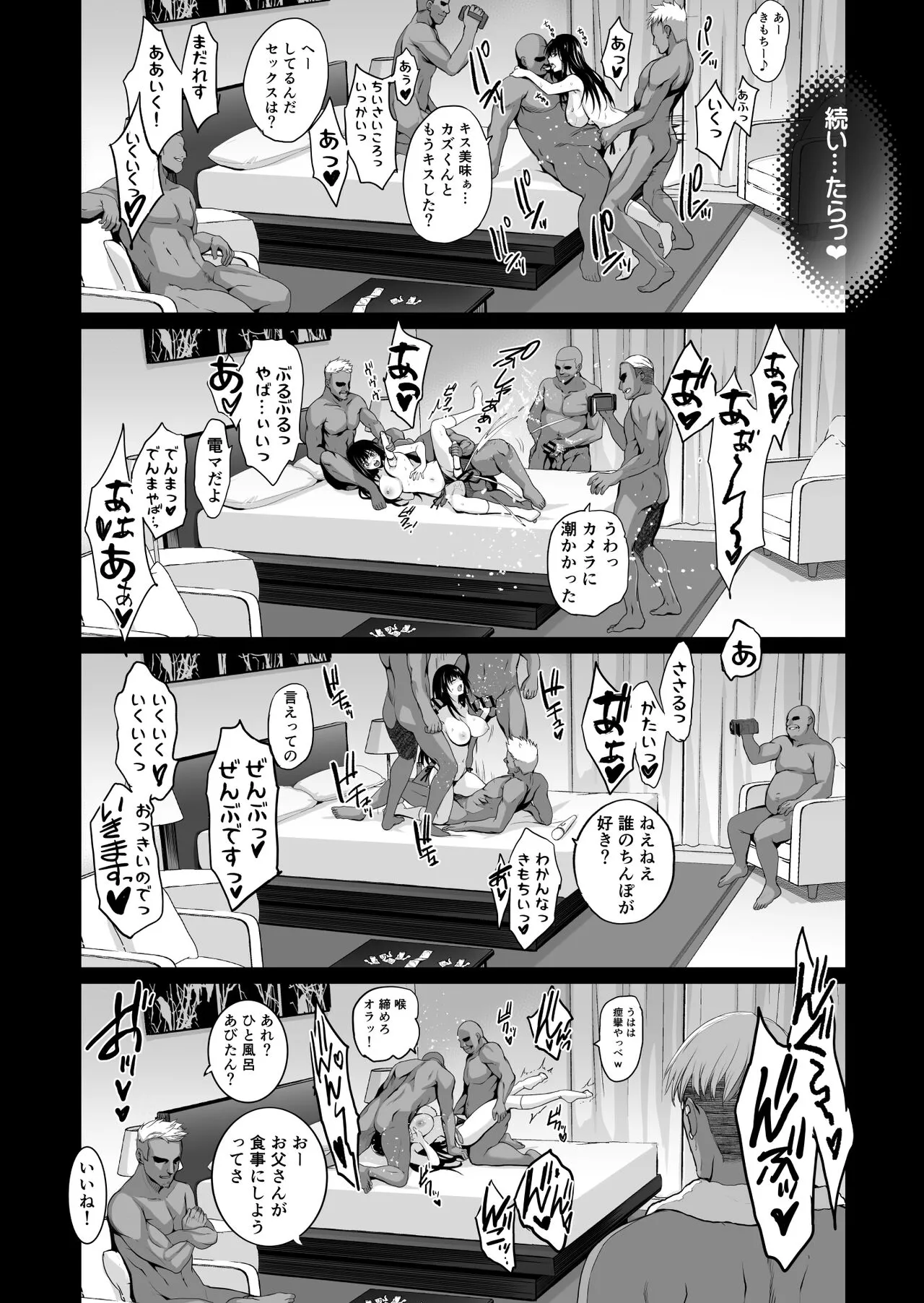 Otonari no Nie Ni Chichi ni Enko o Shiirareru Osananajimi | Page 21