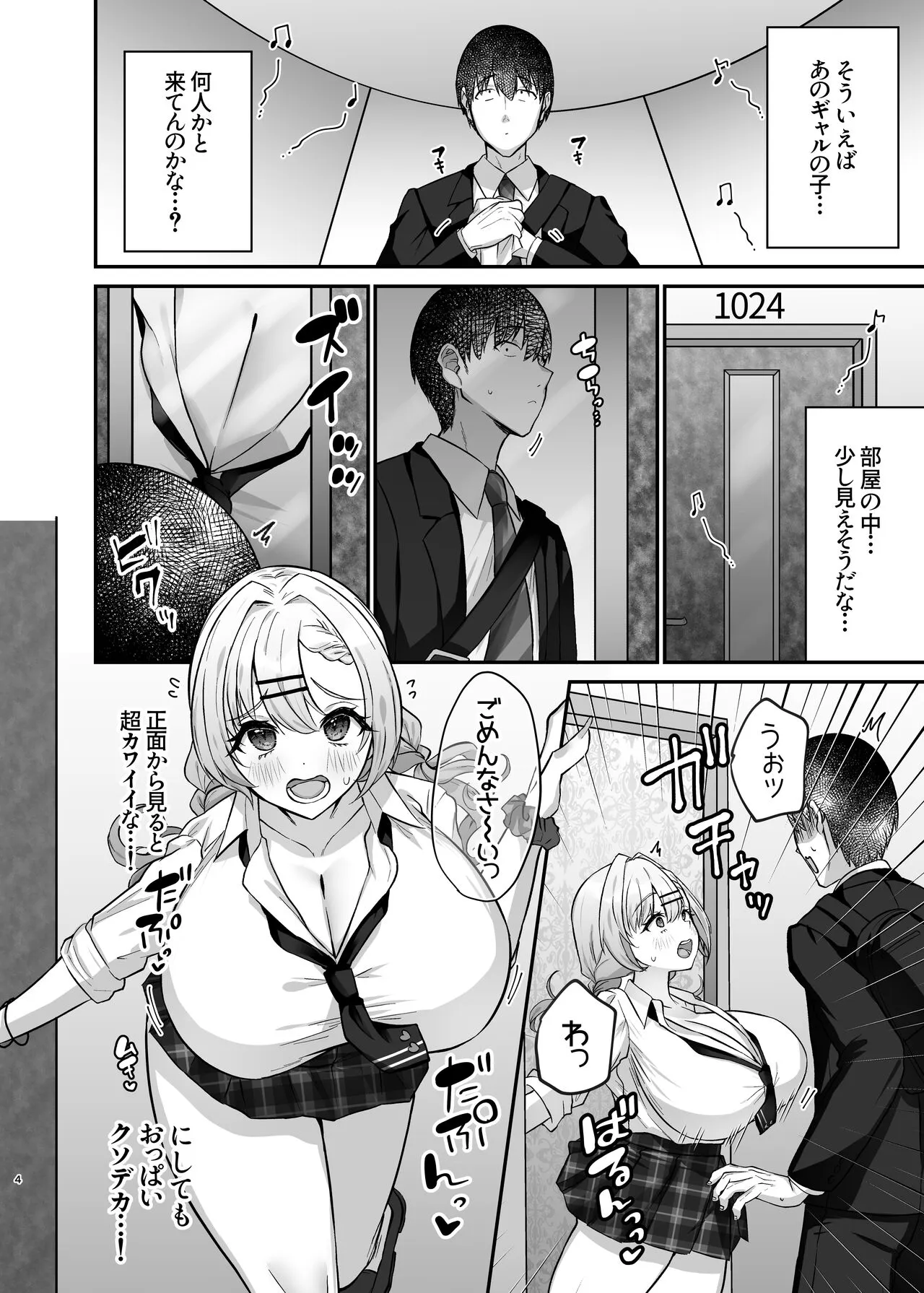 Hitokara Ittara Tonari no Gal JK to Pakokara ni Natta Ken | Page 6