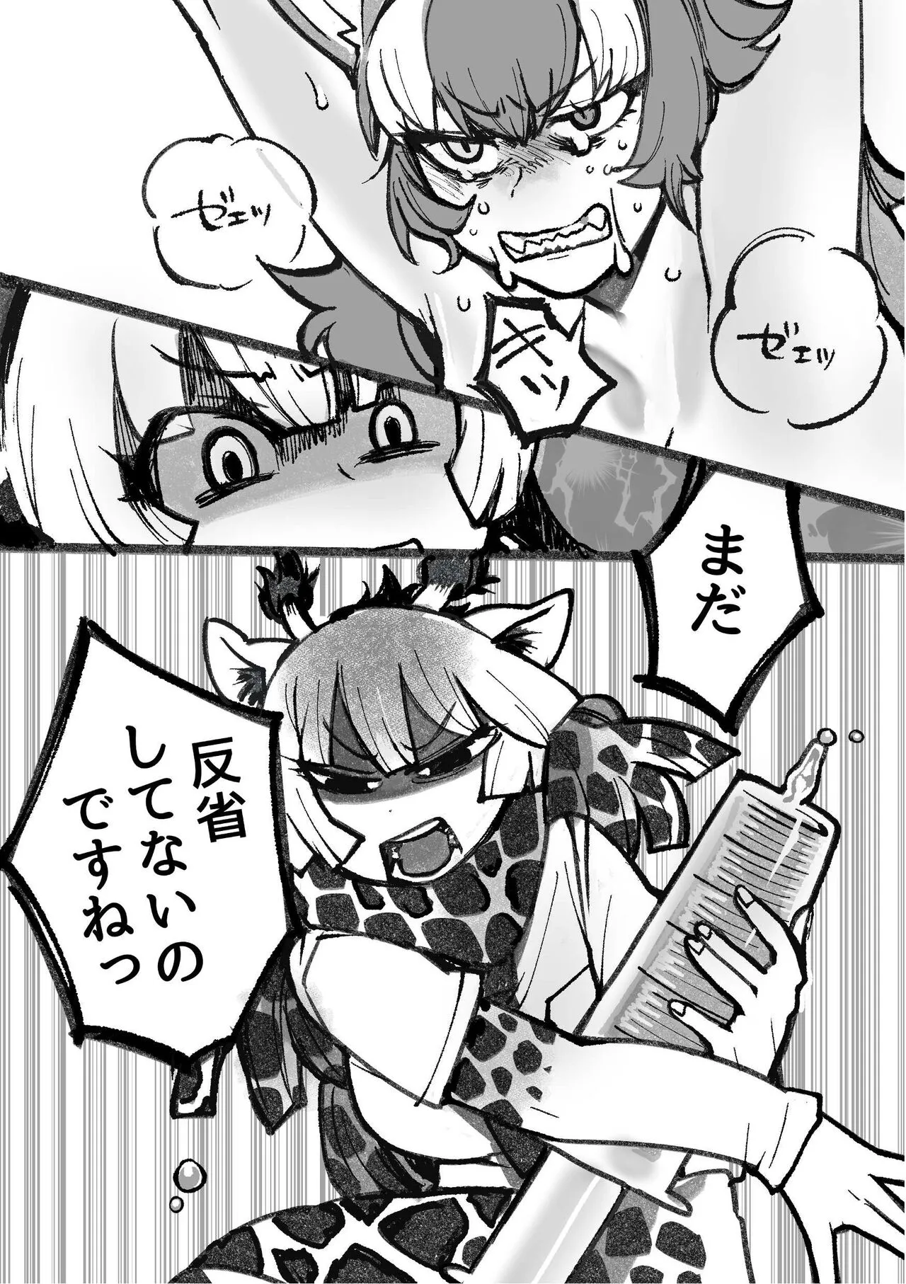 け〇フレリョナスカ再録 | Page 10