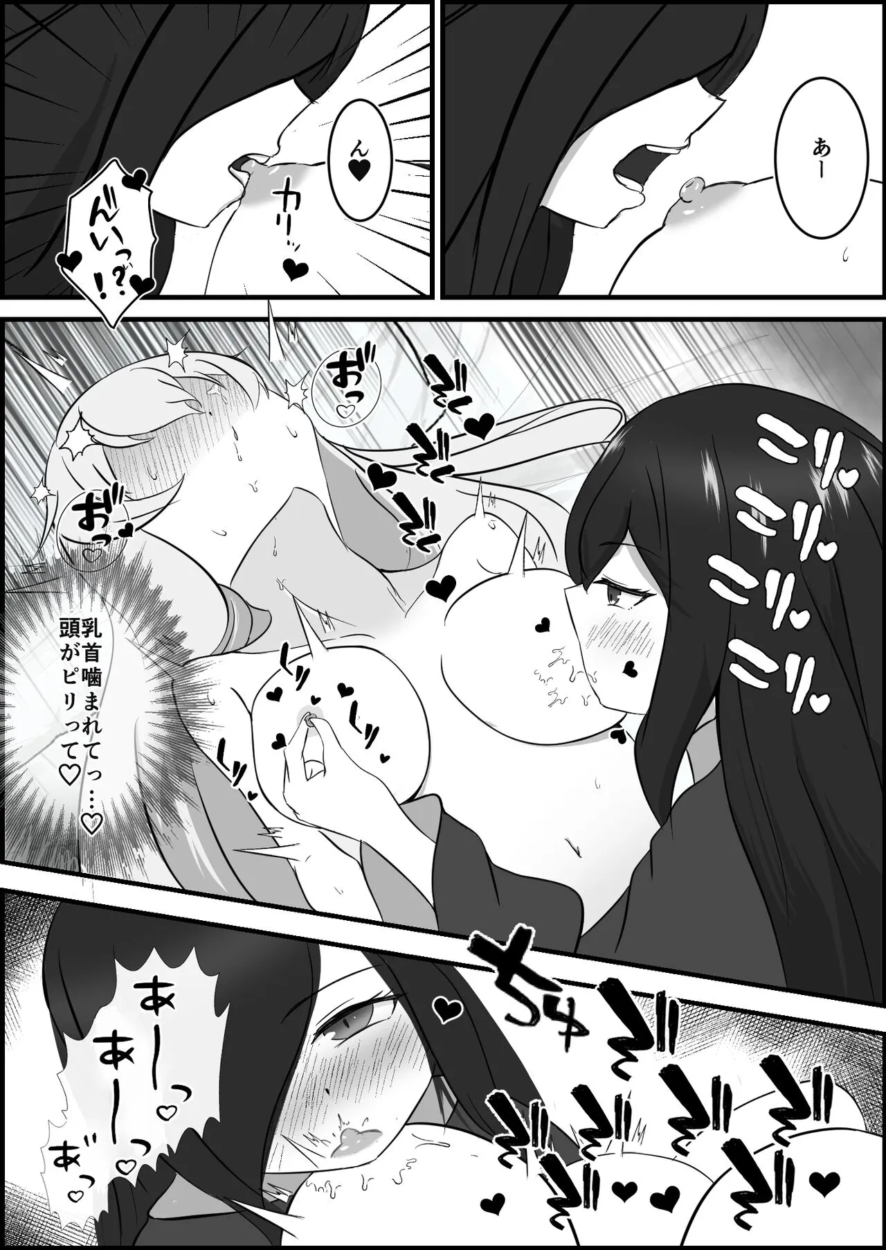 Inma ni Yoru Yuri Bouryoku Renzoku Zecchou de Ochiru ~Shitatteita Hito ga Succubus deshita~ | Page 17