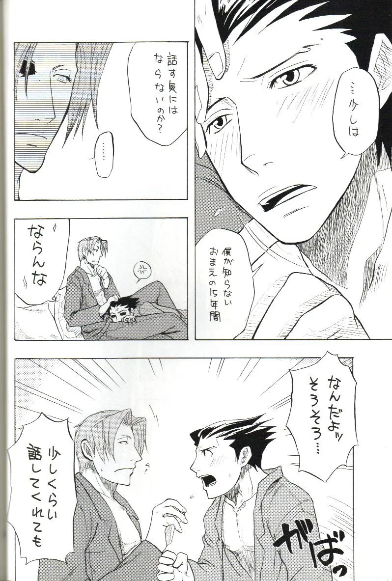 Ace Attorney DJ - Kimi no Tame | Page 17