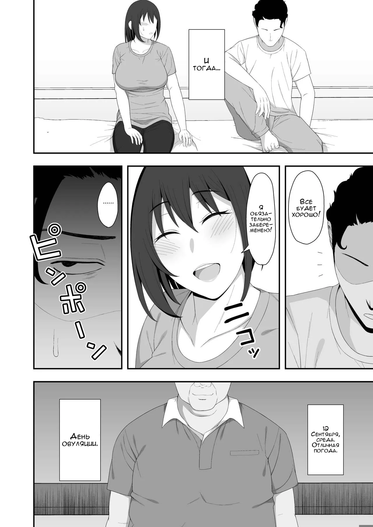 Haruka to Oyaji no Kozukuri Shuukan | Page 60