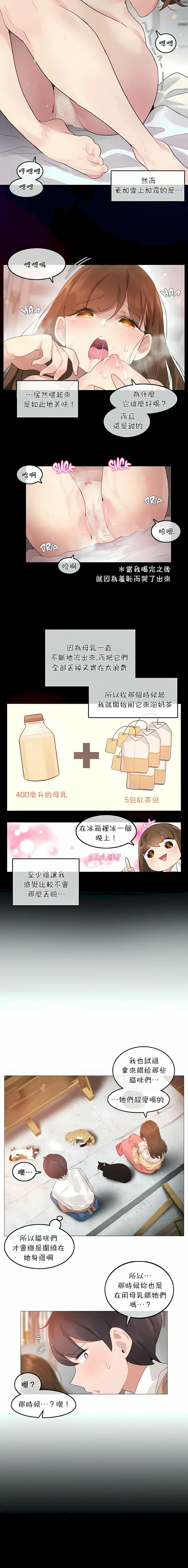 一个变态的日常生活 | A Pervert's Daily Life 第1-4季 1-144 | Page 563