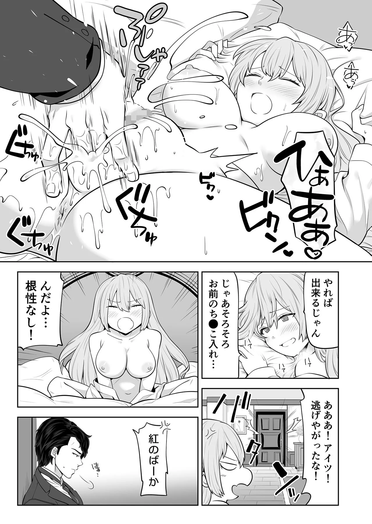 [Nanaten Manten (knsk) TS Ojou-sama wa Shitsuji ni Osowaretai [Digital] | Page 10