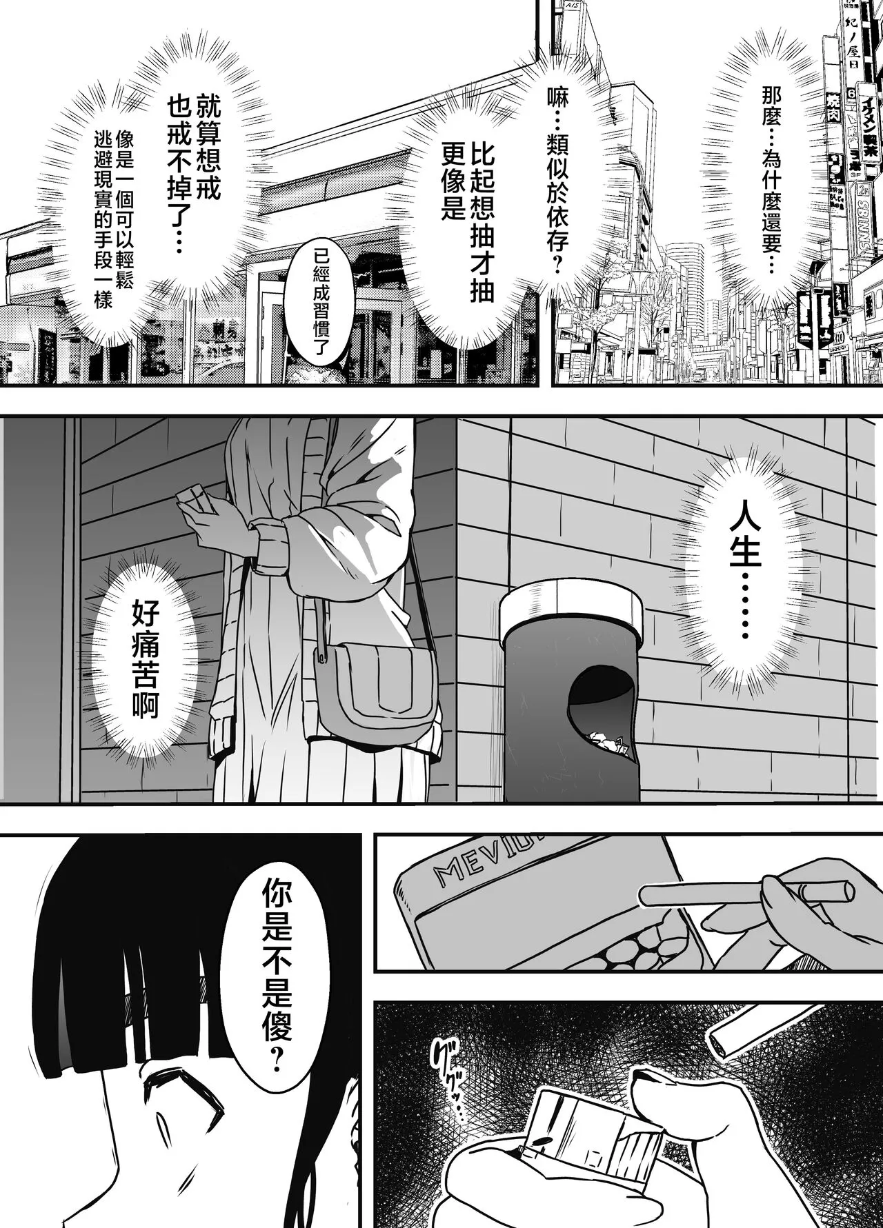 Giri no Ane to no 7-kakan Seikatsu - 5 | Page 63